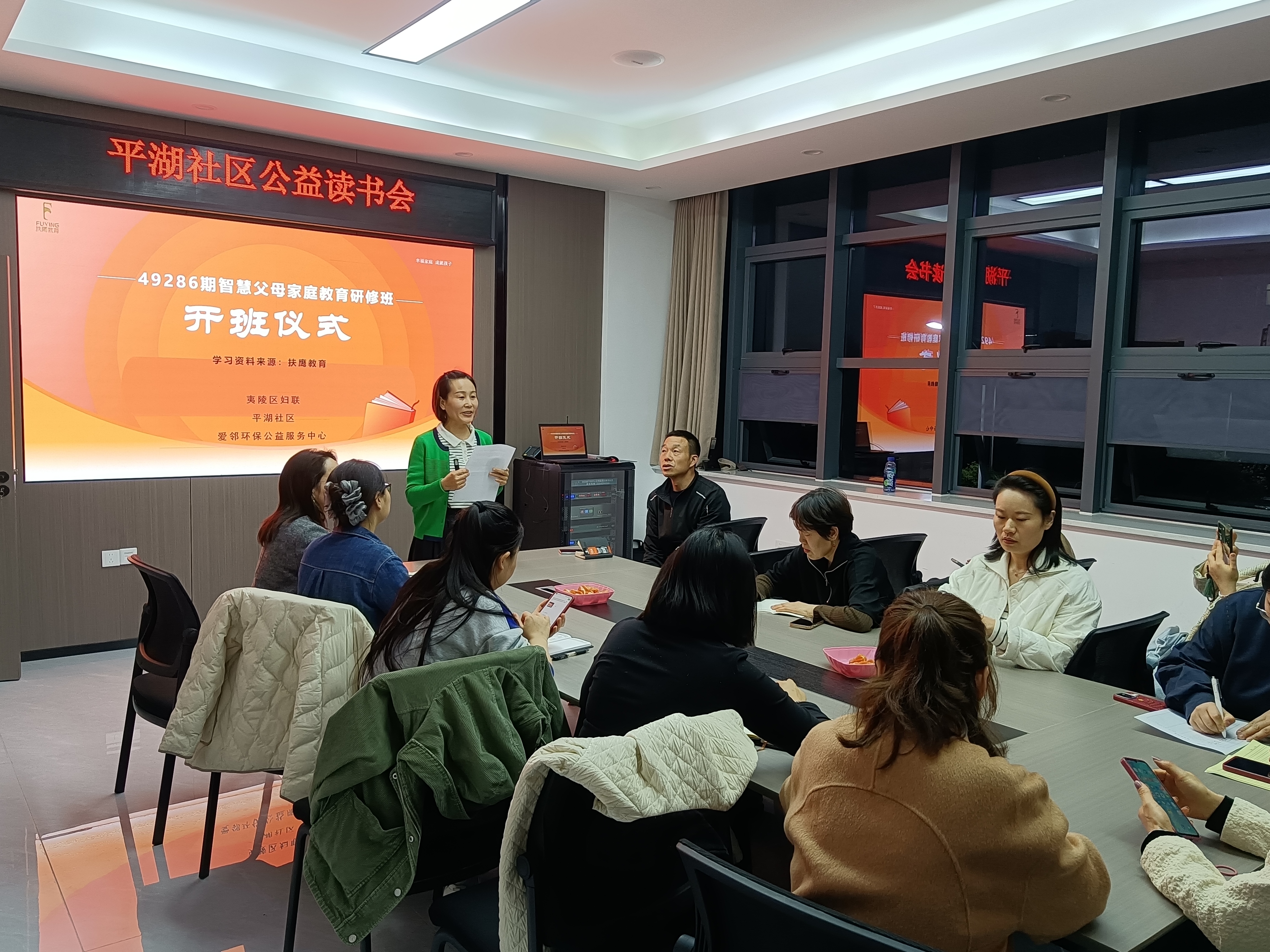 平湖社区“幸福家庭 成就孩子”智慧父母研修班开班啦！
