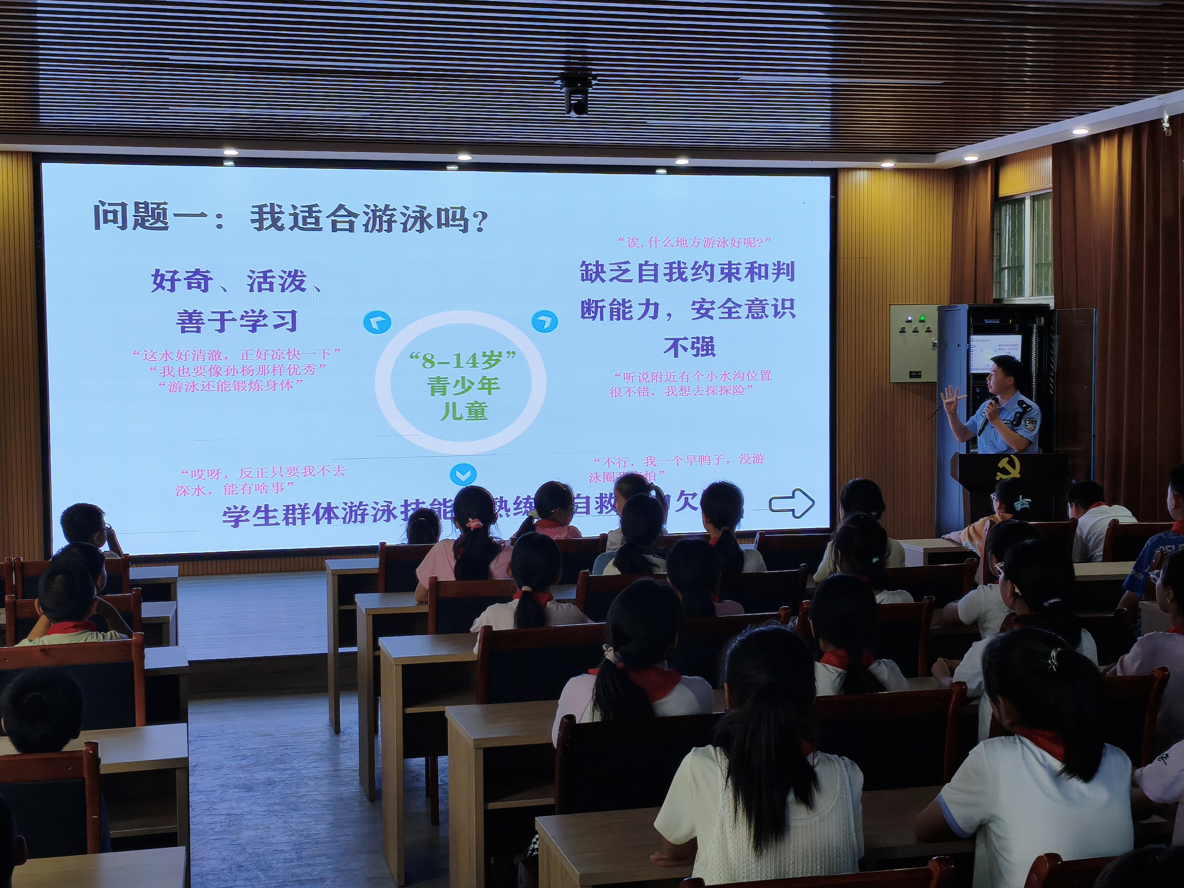 乐天溪镇：安全知识进校园