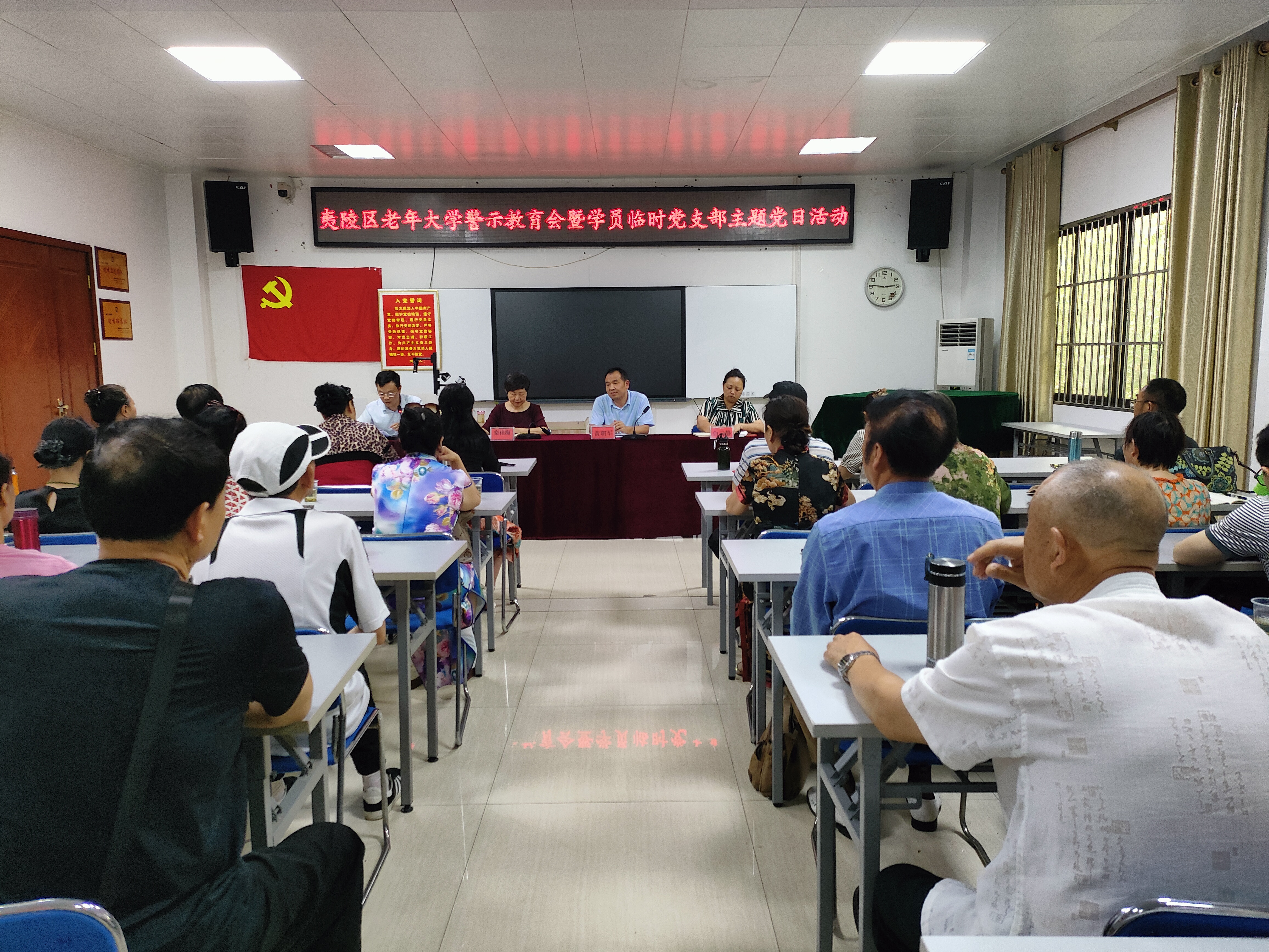 筑牢“银色堡垒” 淬炼党性守初心