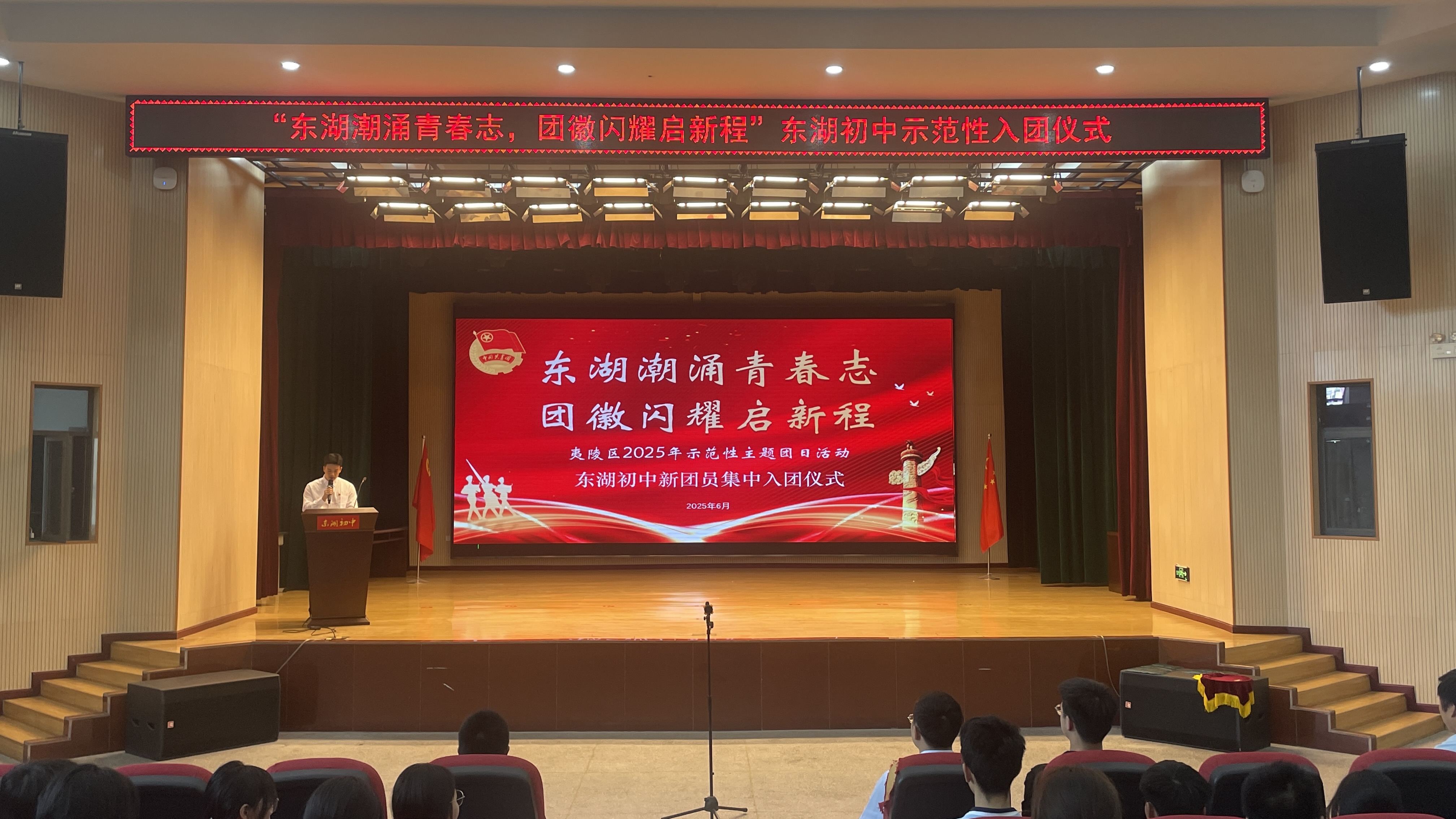 夷陵区2025年示范性主题团日活动暨新团员集中入团仪式举行