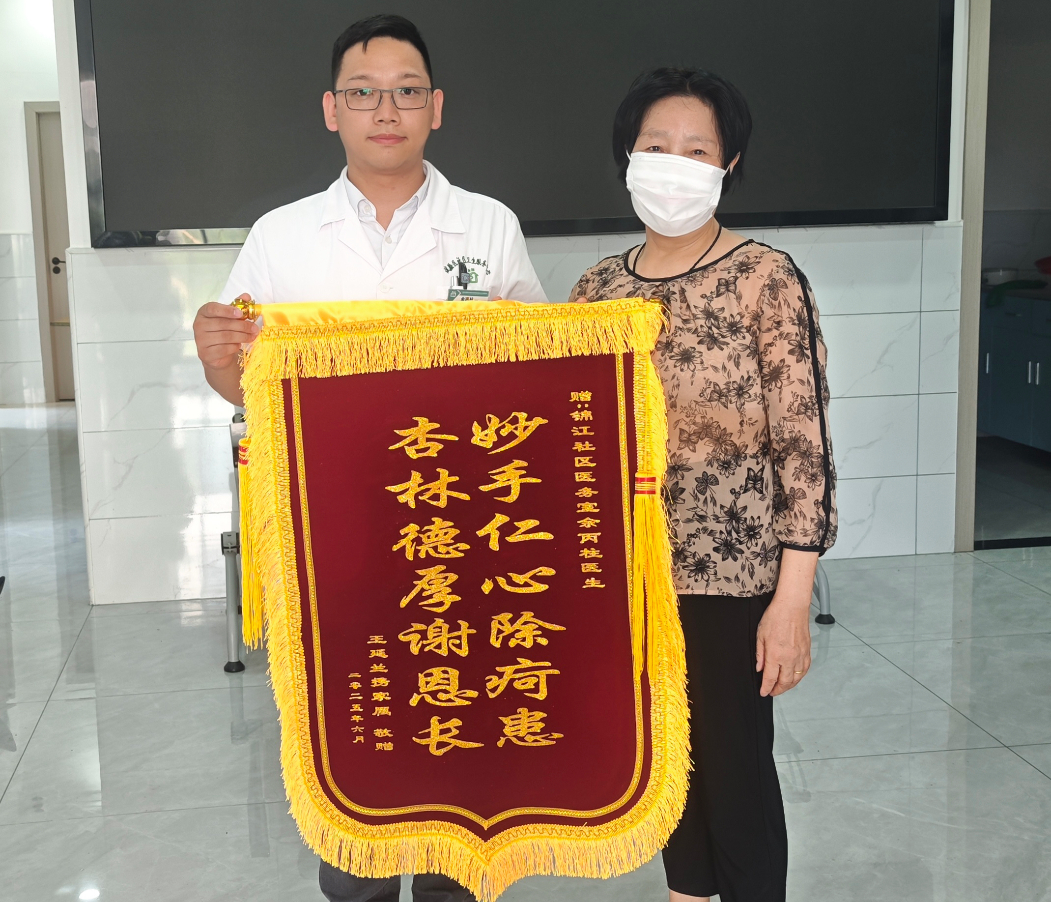 妙手回春除顽疾 仁心仁术暖人心