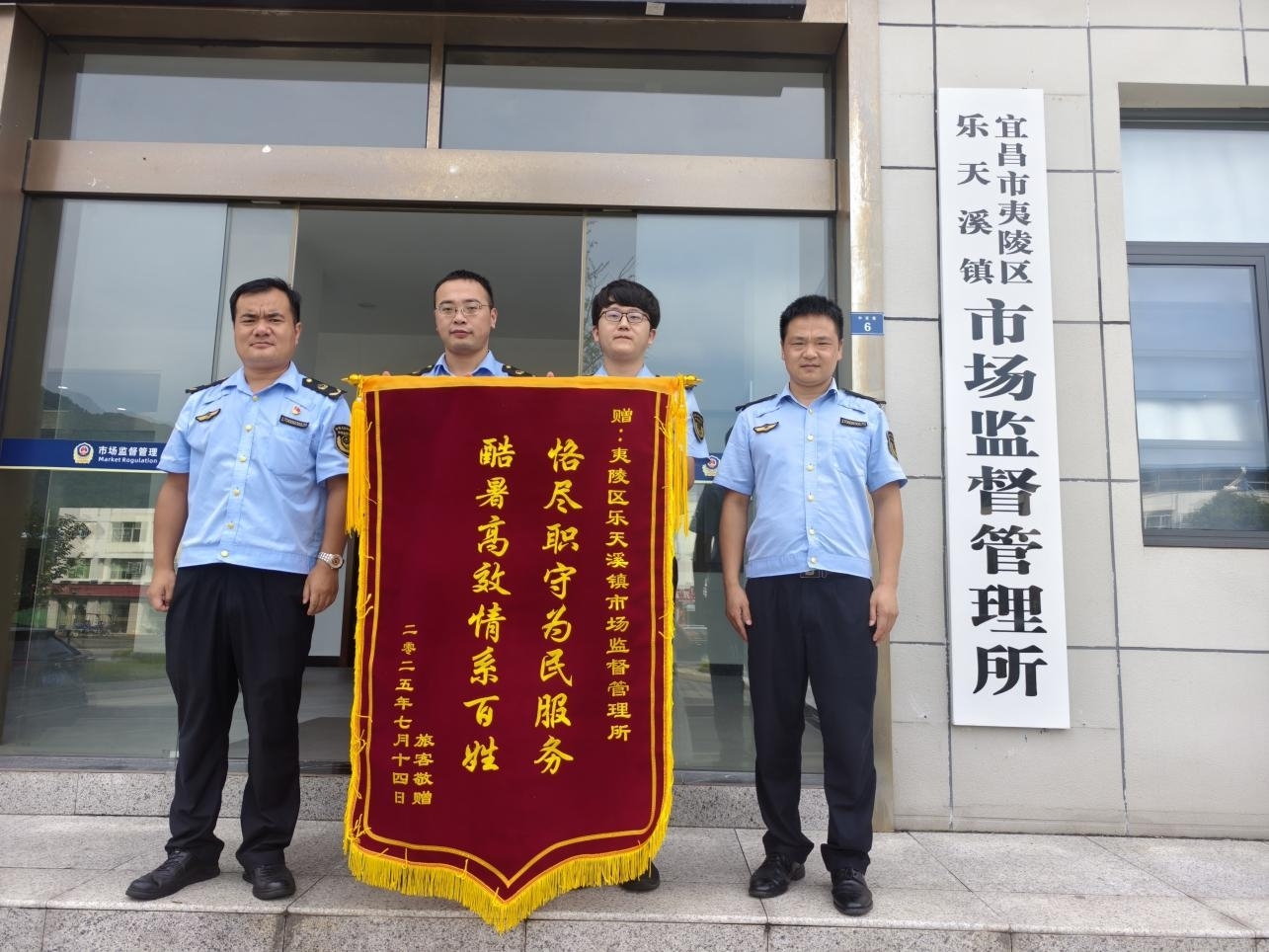 不惧“烤”验解民忧 千里“锦”礼见真情