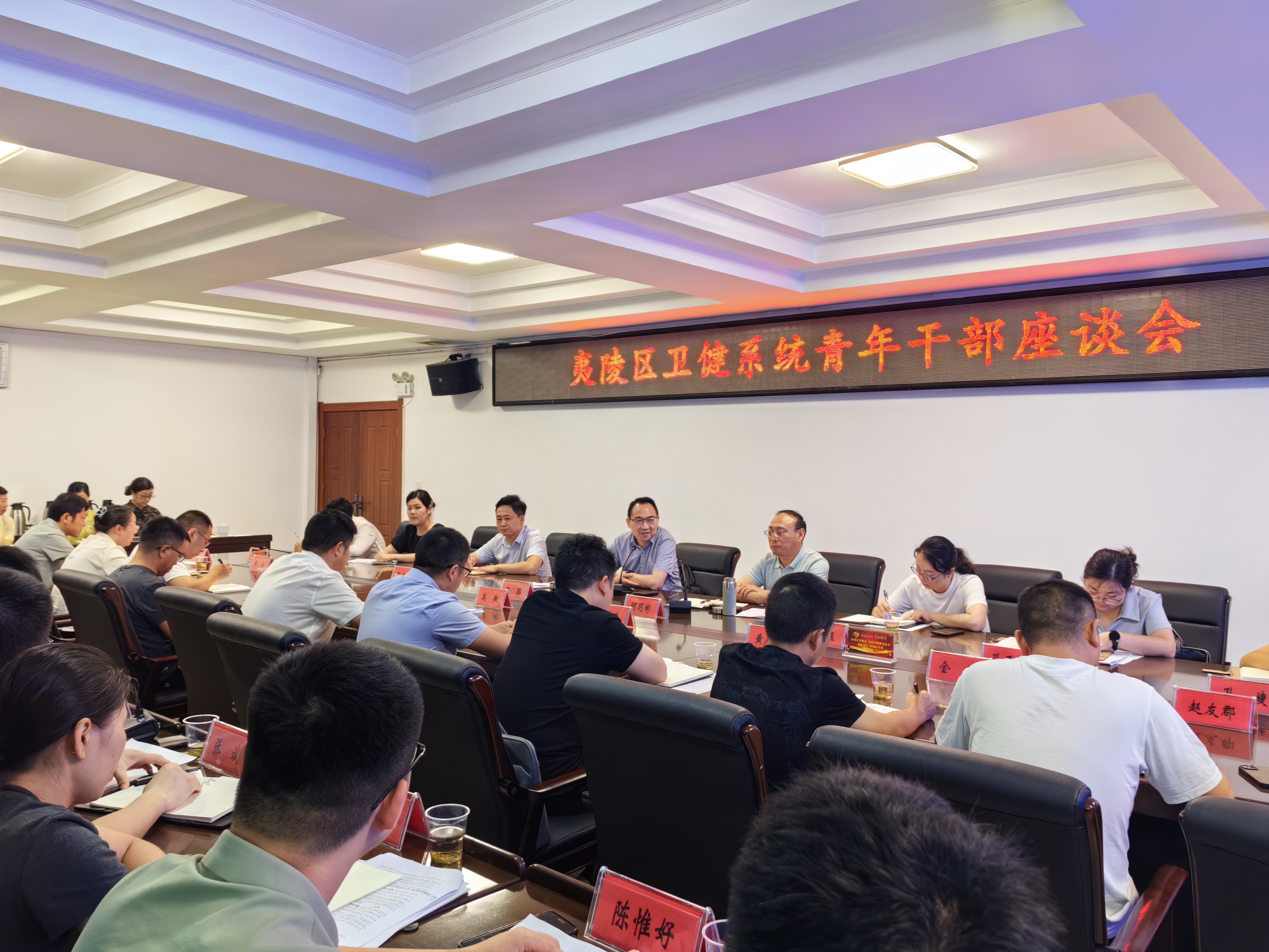 沪上外学取真经 基层内研话发展——区卫健局召开卫健系统青年干部座谈会