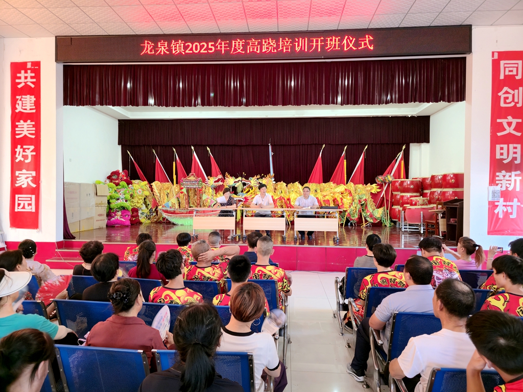 高跷新姿映龙泉 非遗薪火传新篇