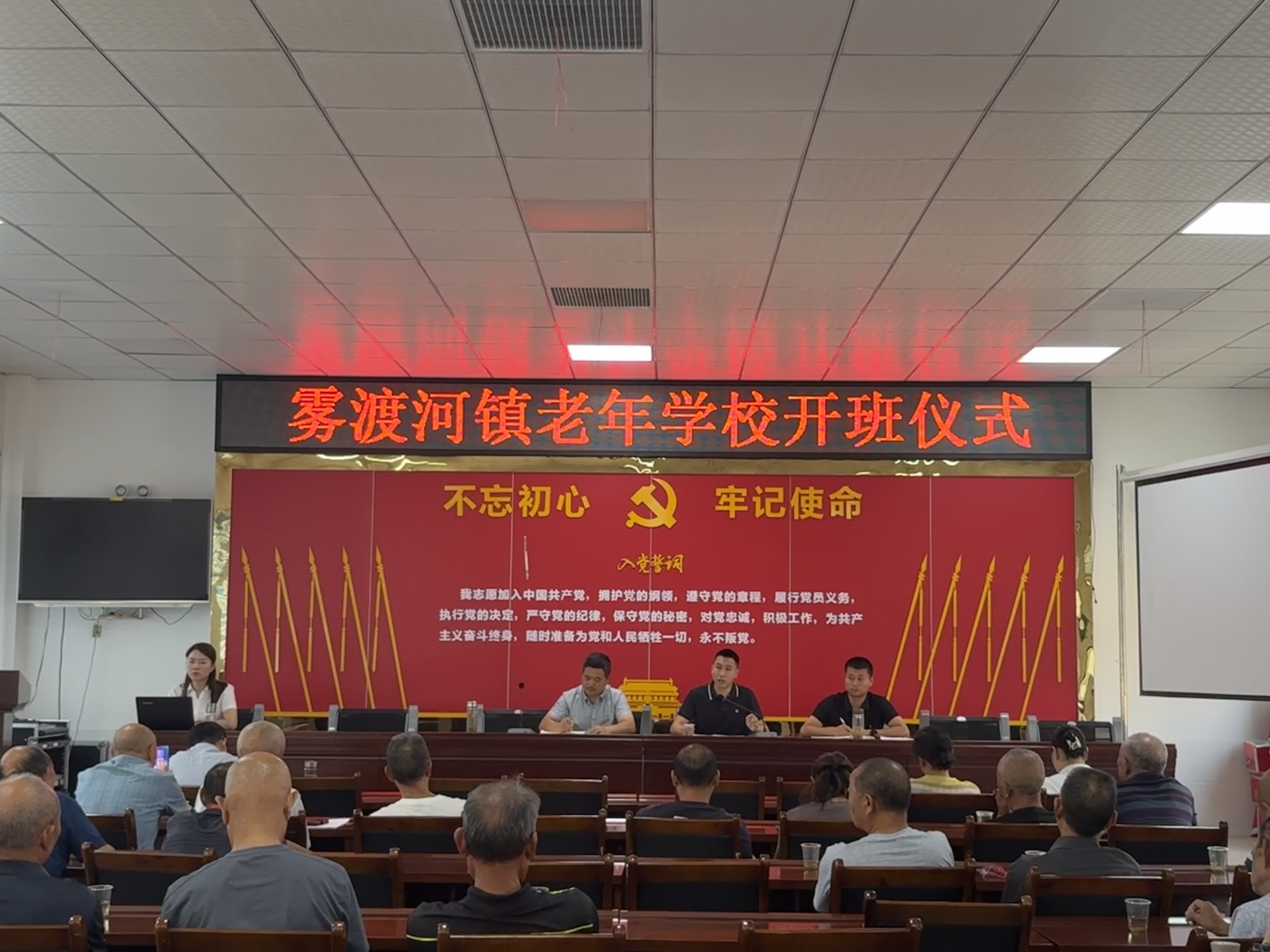 雾渡河镇老年学校正式开班 助力银龄老有所学