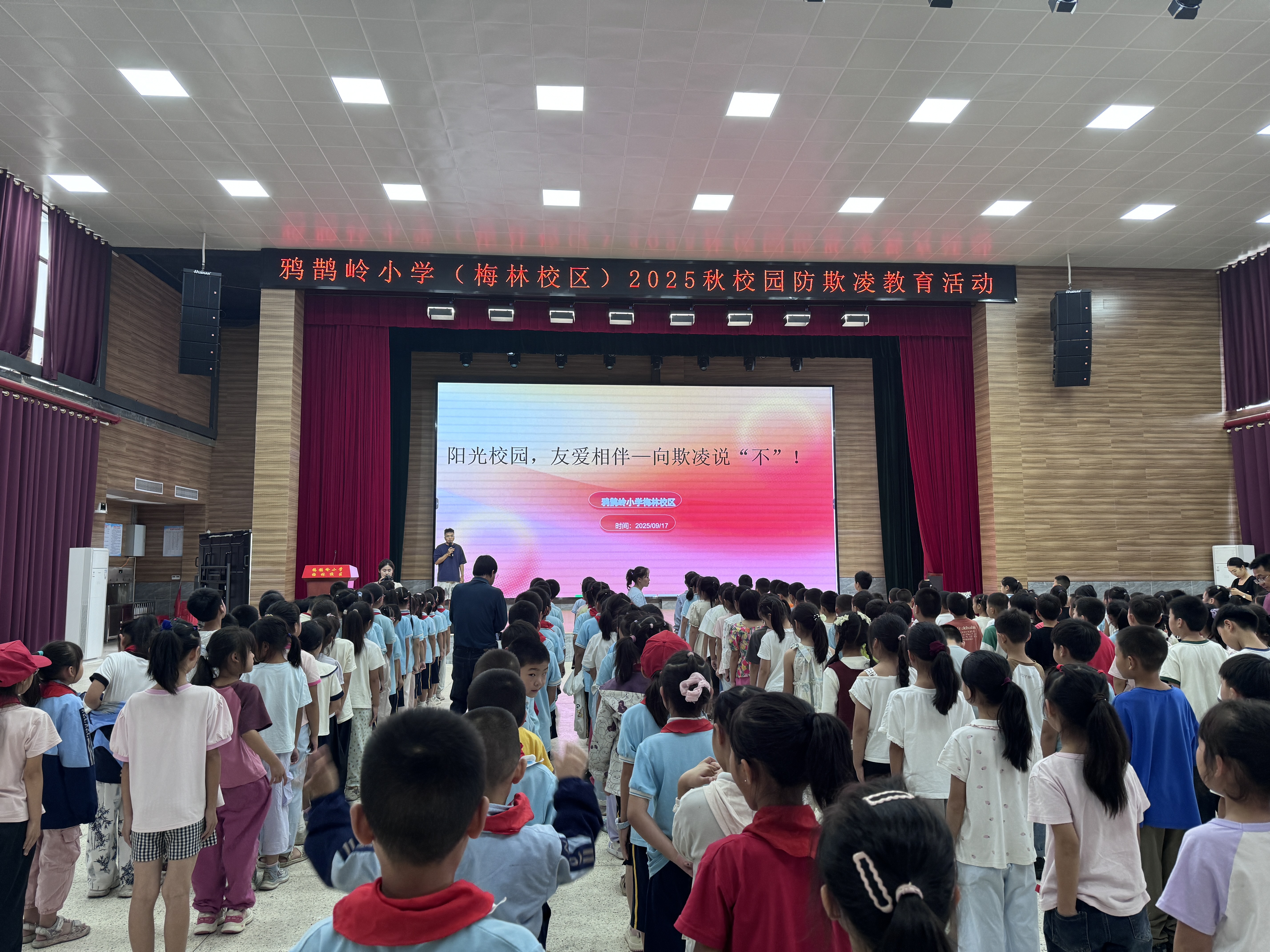 鸦鹊岭小学梅林校区：防欺凌传妙招 护童心筑平安