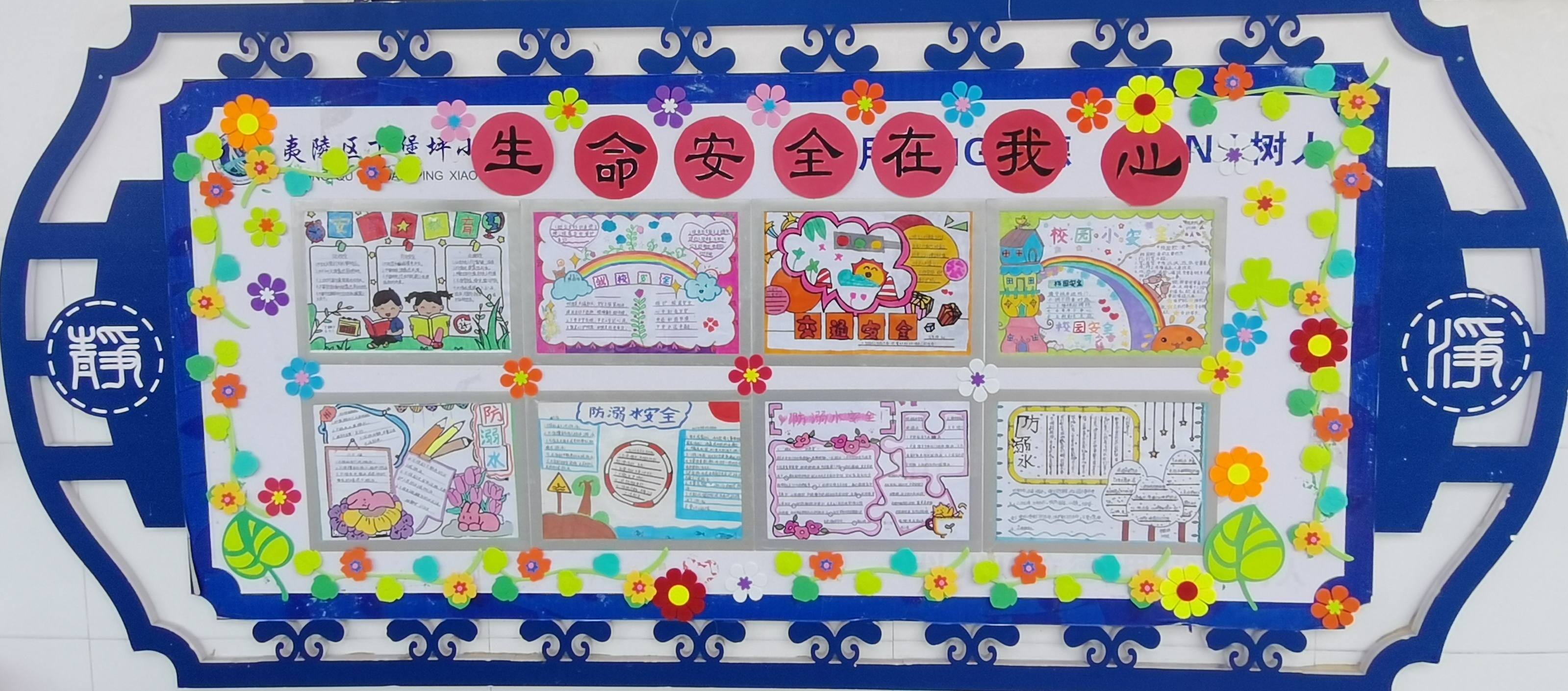 深耕班级文化建设 绘就成长育人画卷