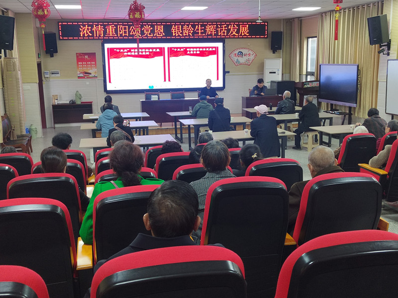 鄢家河小学：浓情重阳颂党恩 银龄生辉话发展
