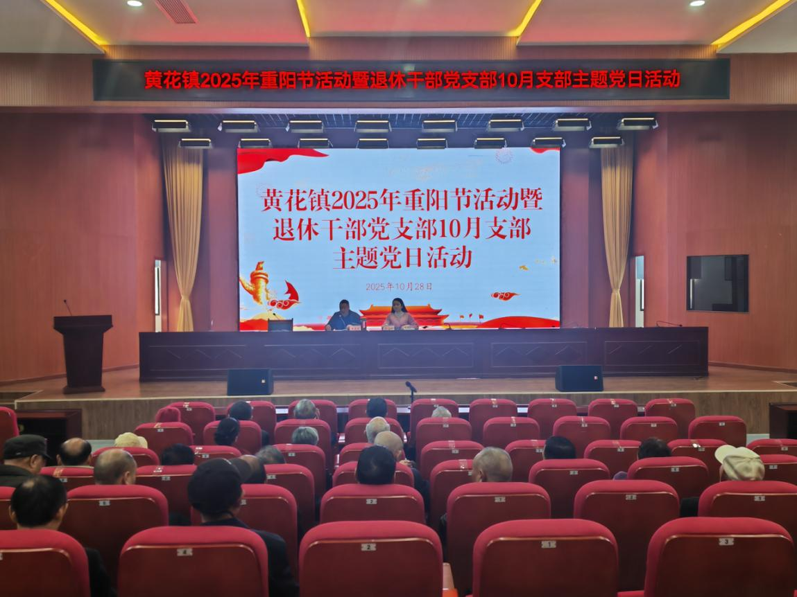 黄花镇：情暖重阳节 浓浓敬老情