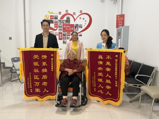 两面锦旗传谢意 社区网格暖“夕阳”