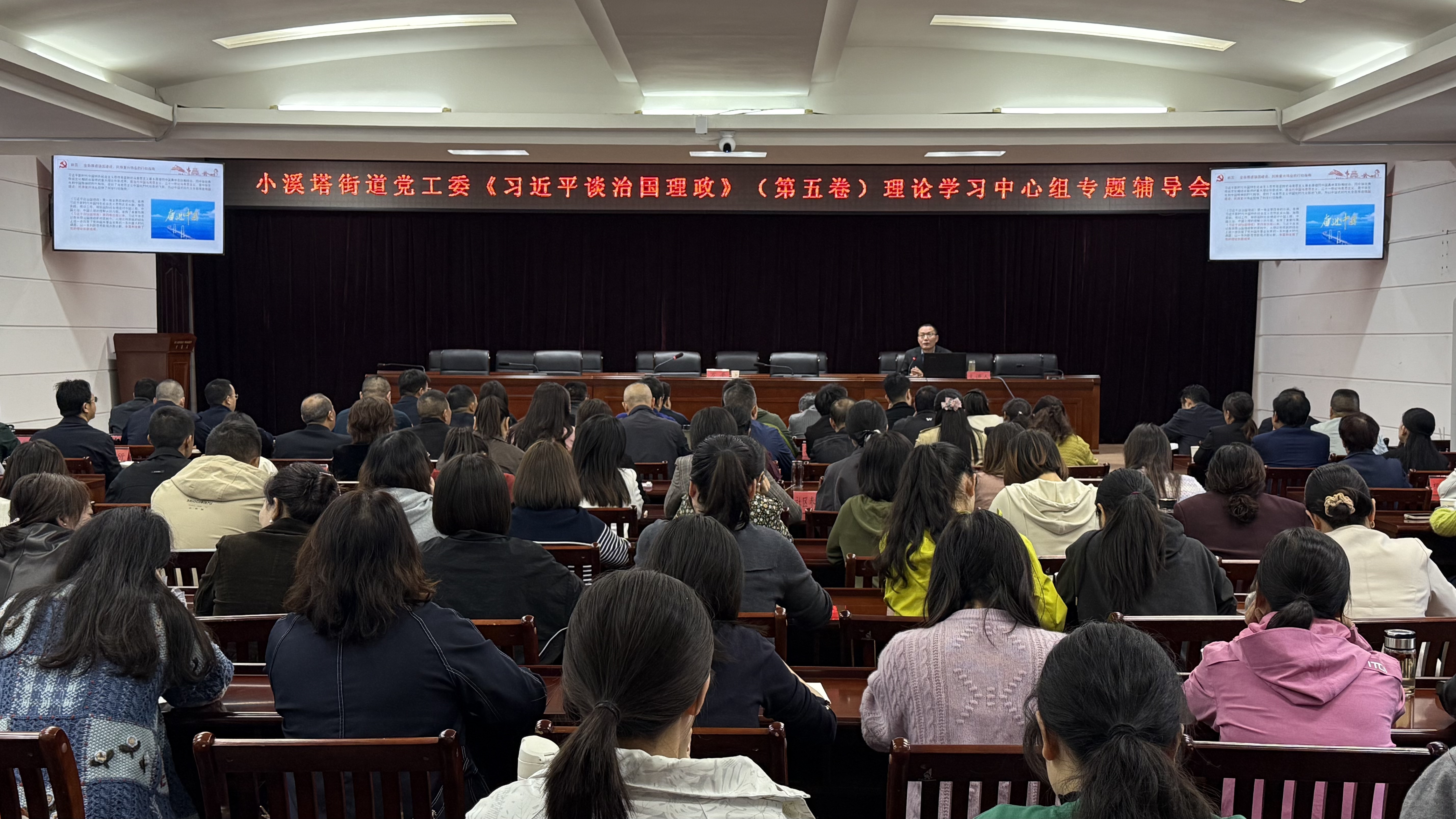 小溪塔街道深入学习贯彻《习近平谈治国理政》第五卷