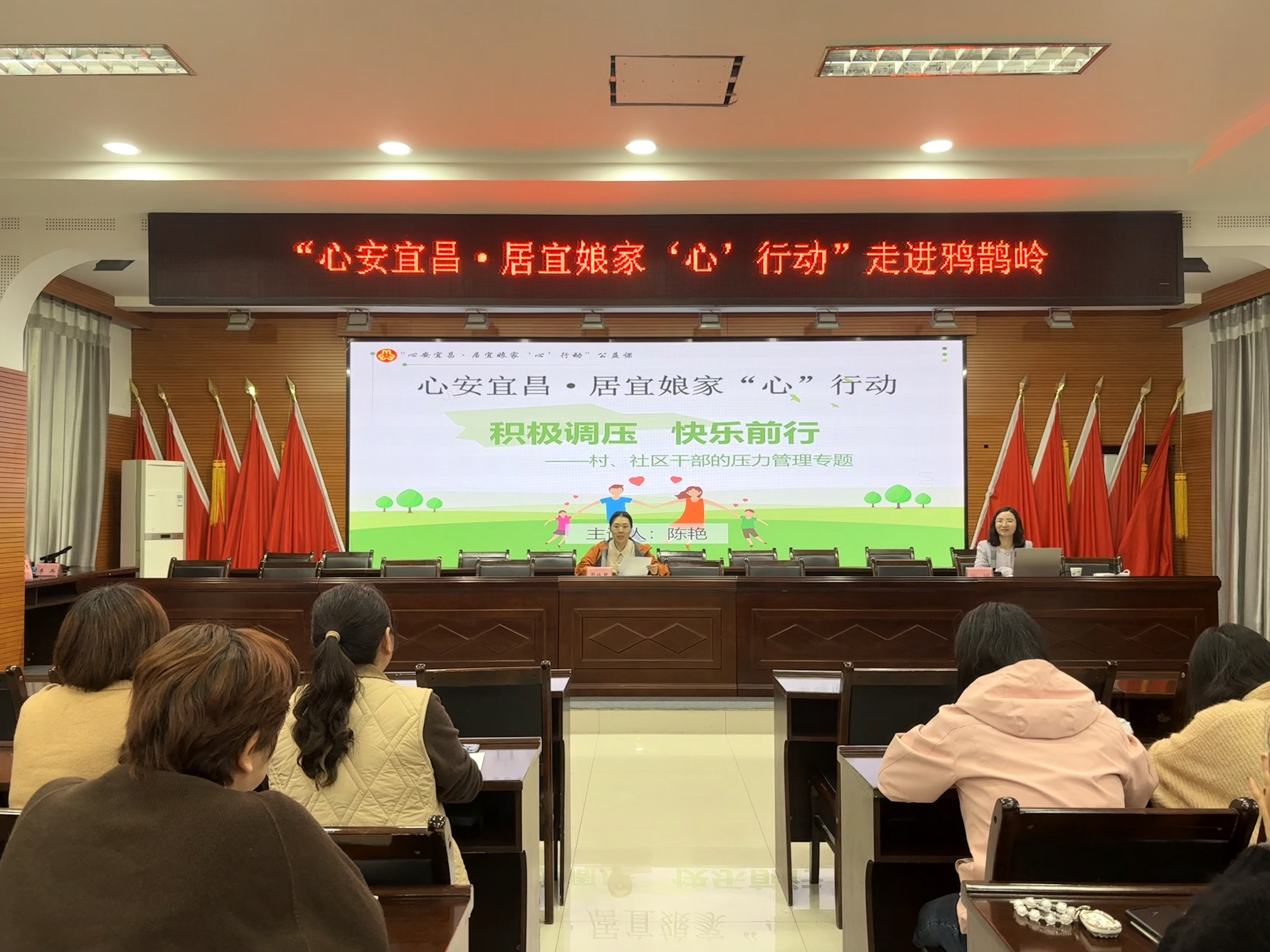 “心安宜昌·居宜娘家‘心’行动”走进鸦鹊岭