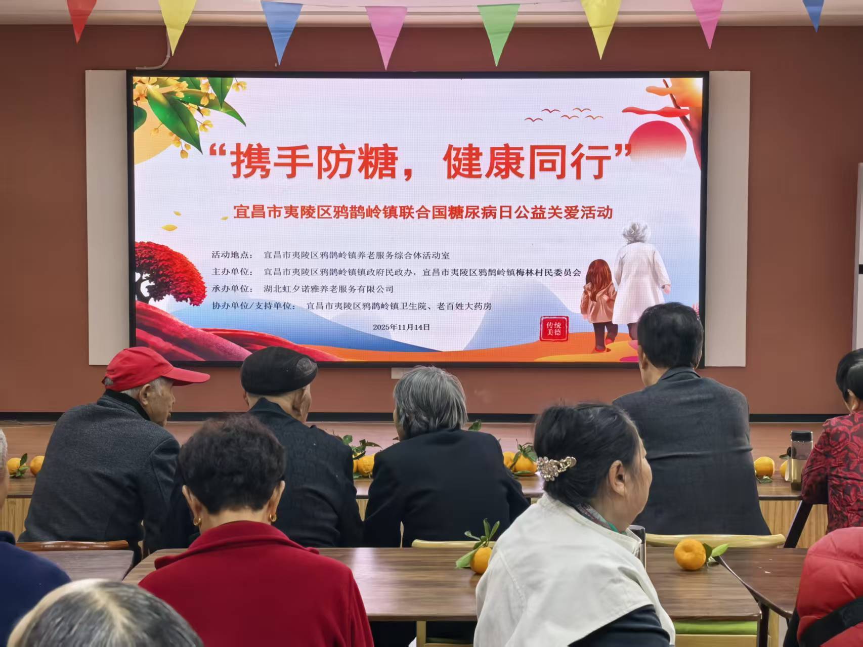 夷陵区鸦鹊岭镇：携手防糖，健康同行