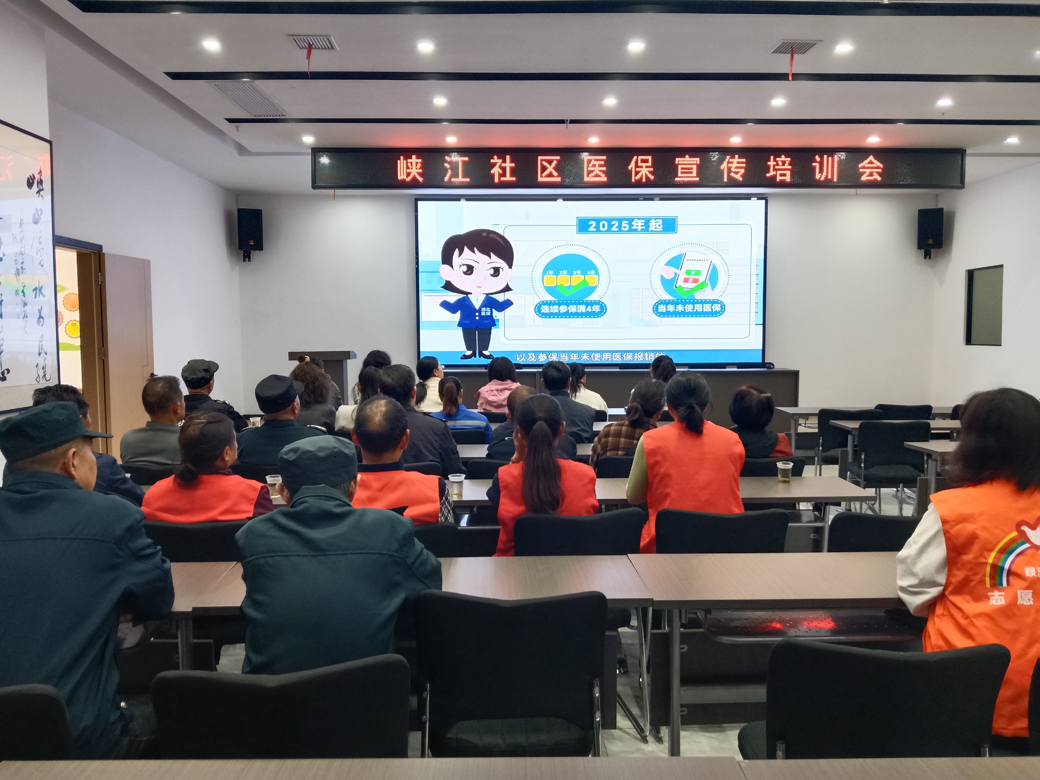 解读医保缴费流程  服务社区居民参保