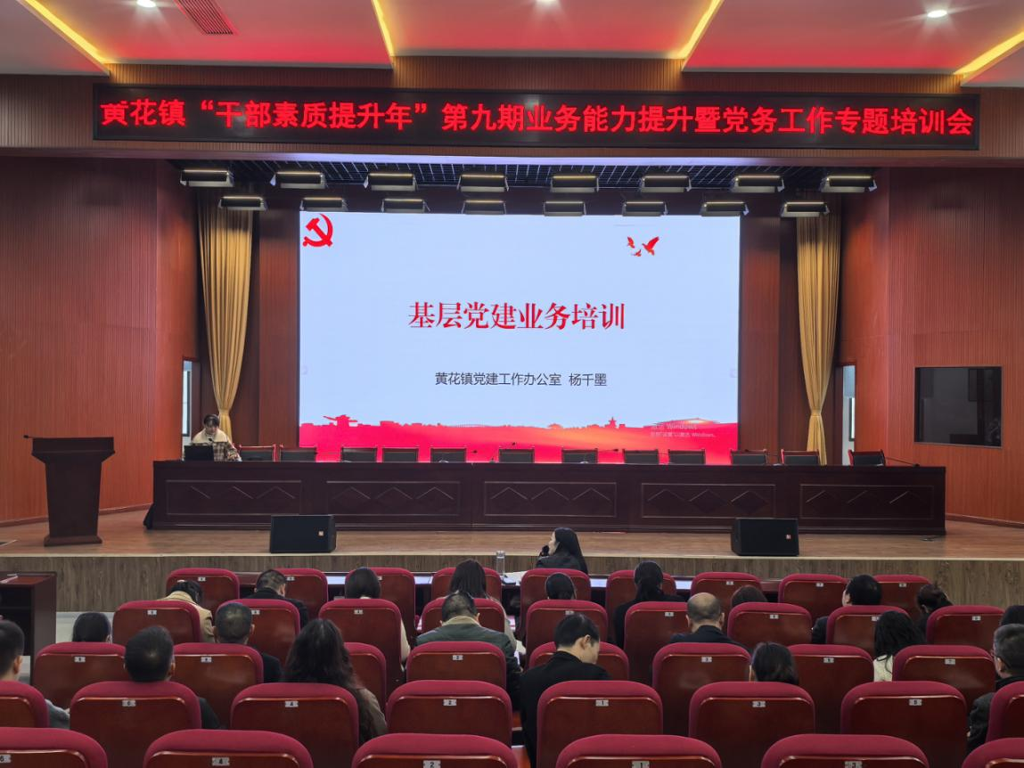 固本强基增本领 规范管理促发展