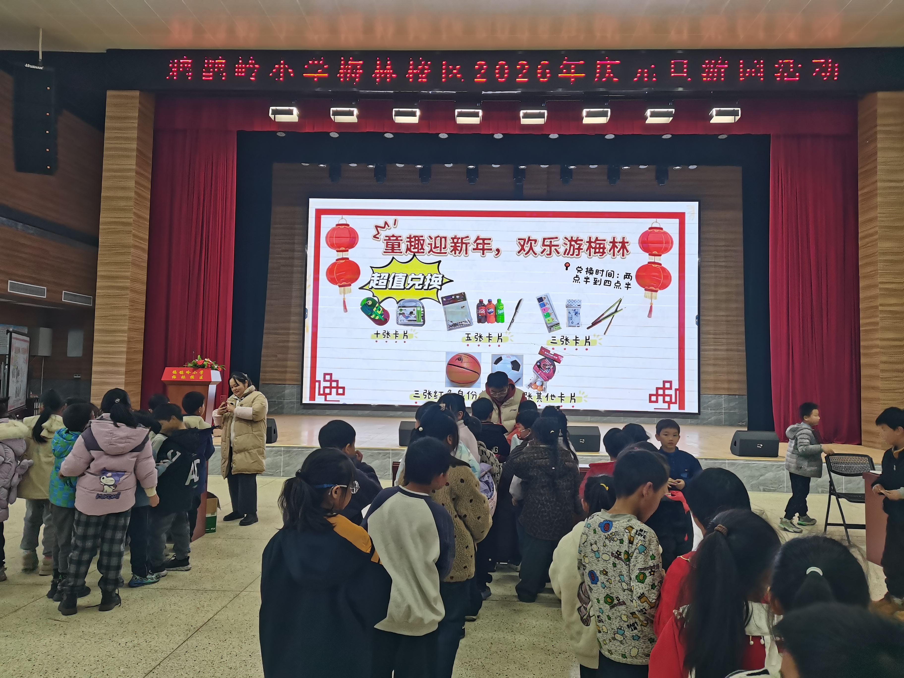 游园庆元旦 梅林学子乐