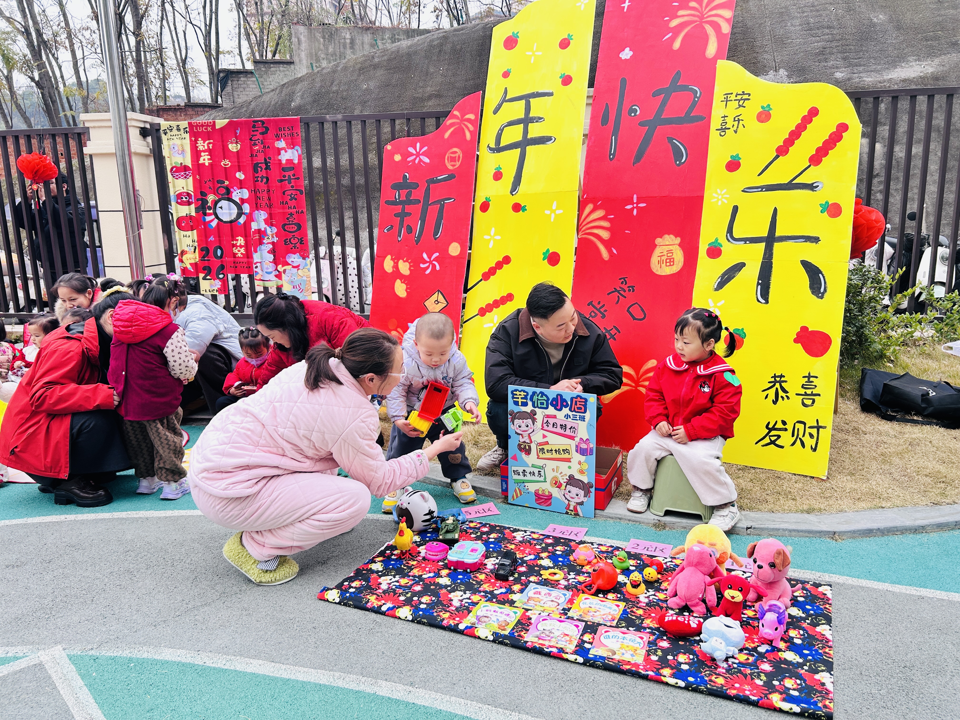 马年有喜市 萌娃“趣”赶集——橘颂分园开展庆元旦亲子跳蚤市场暨家长半日开放活动