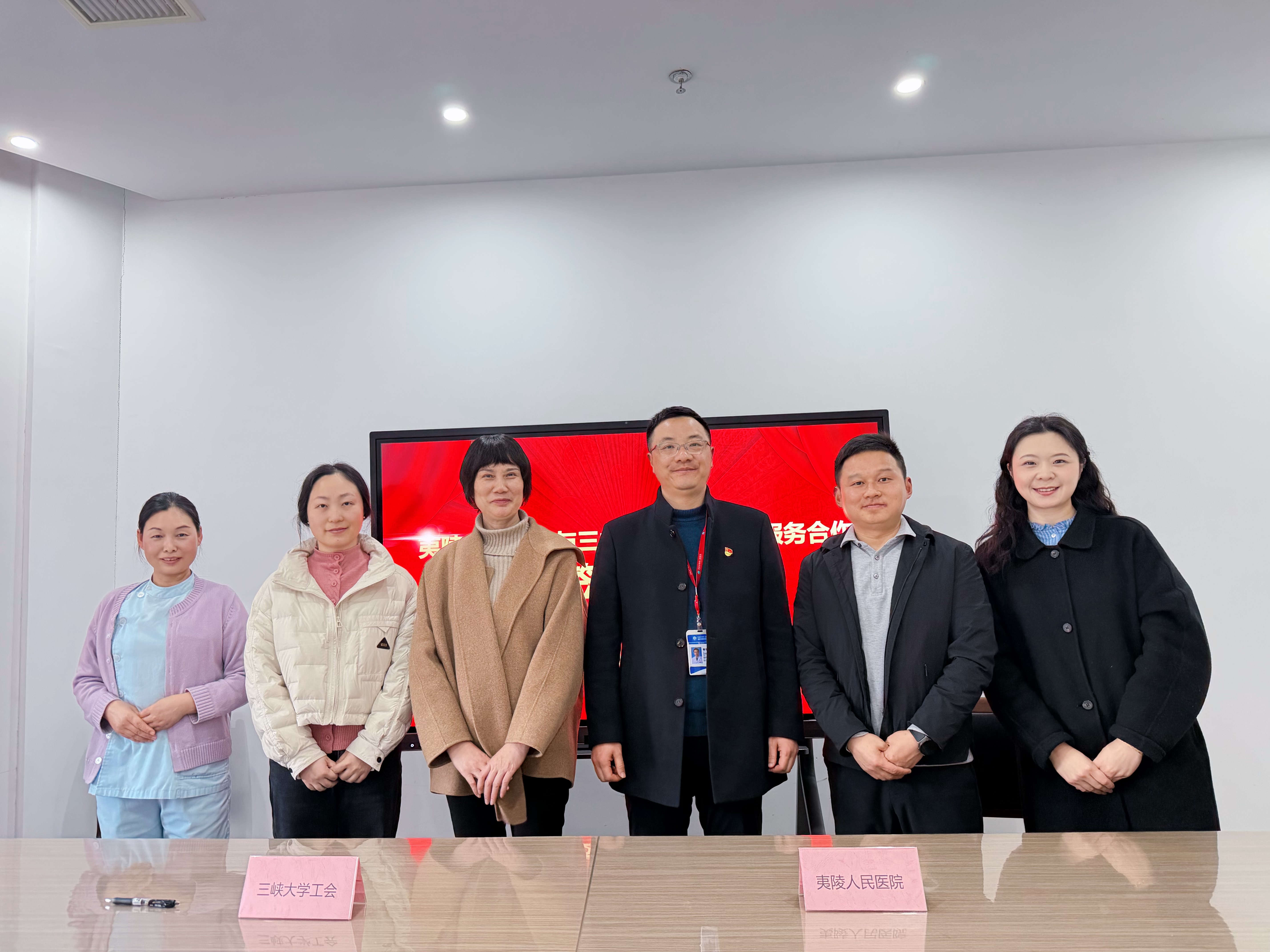 夷陵人民医院与三峡大学达成职工母婴服务战略合作