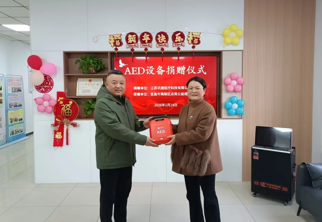 爱心AED筑牢安全防线 公益培训赋能生命守护