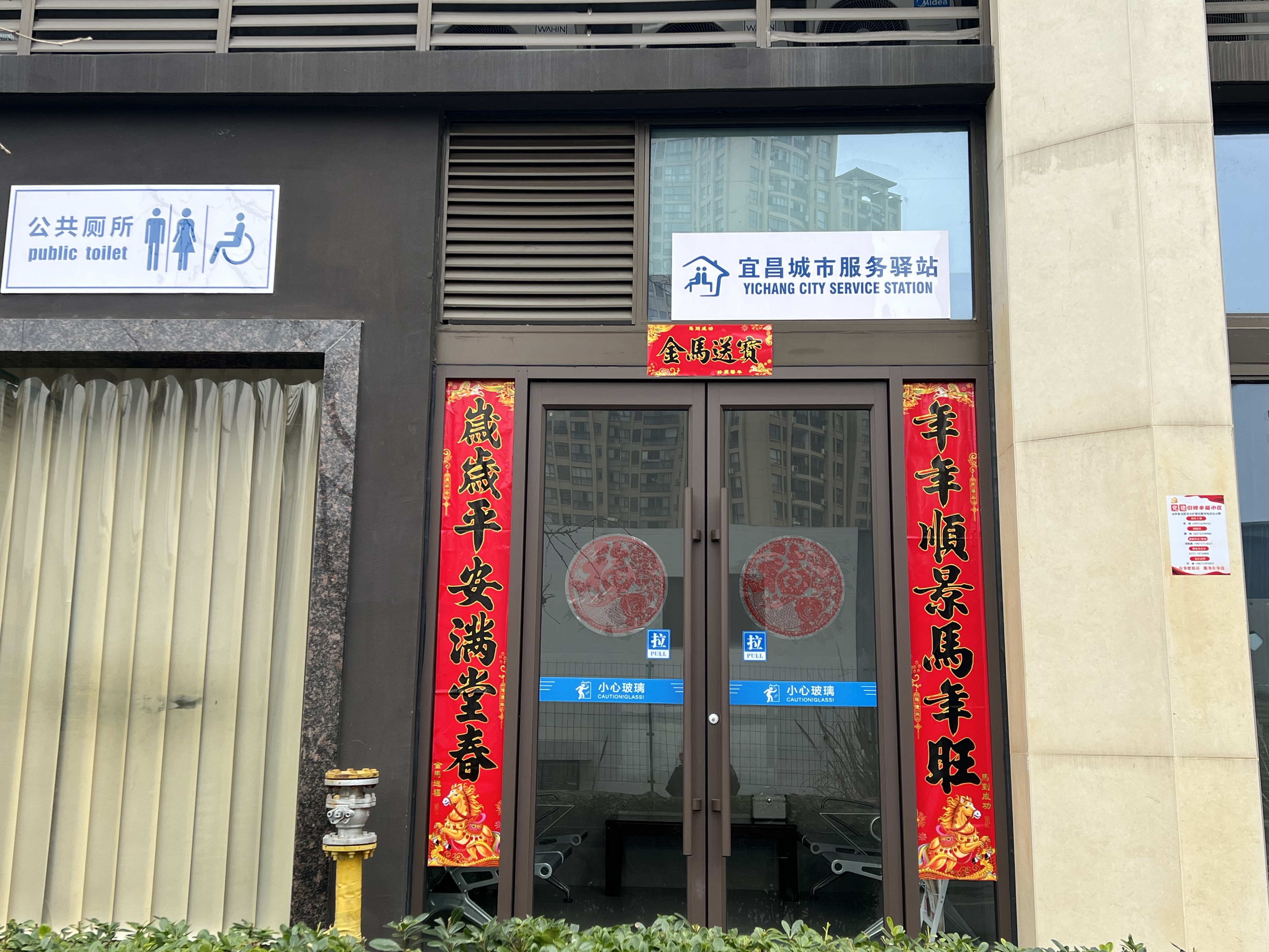 驿站添年味 便民不打烊