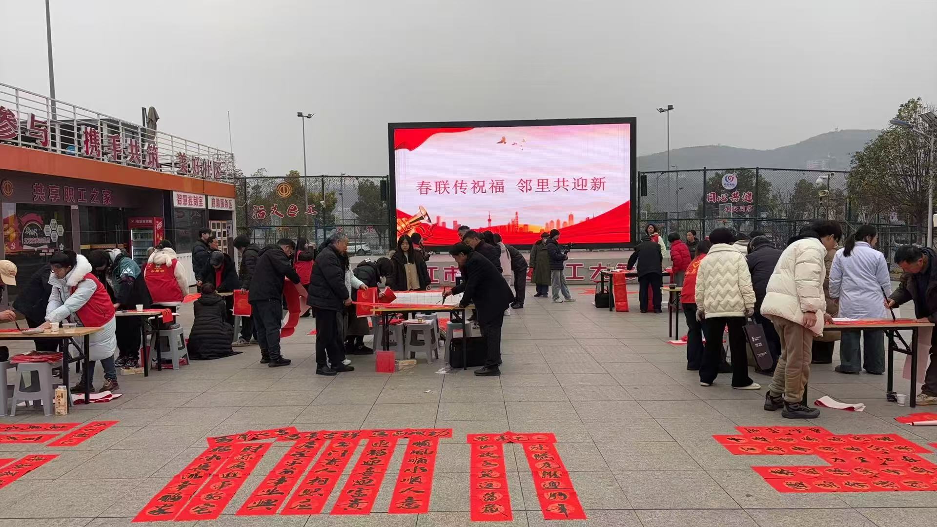 笔墨迎春送祝福 科普惠民暖人心