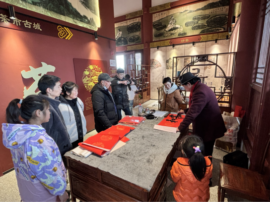 博物馆墨香送福 至喜楼书写春意