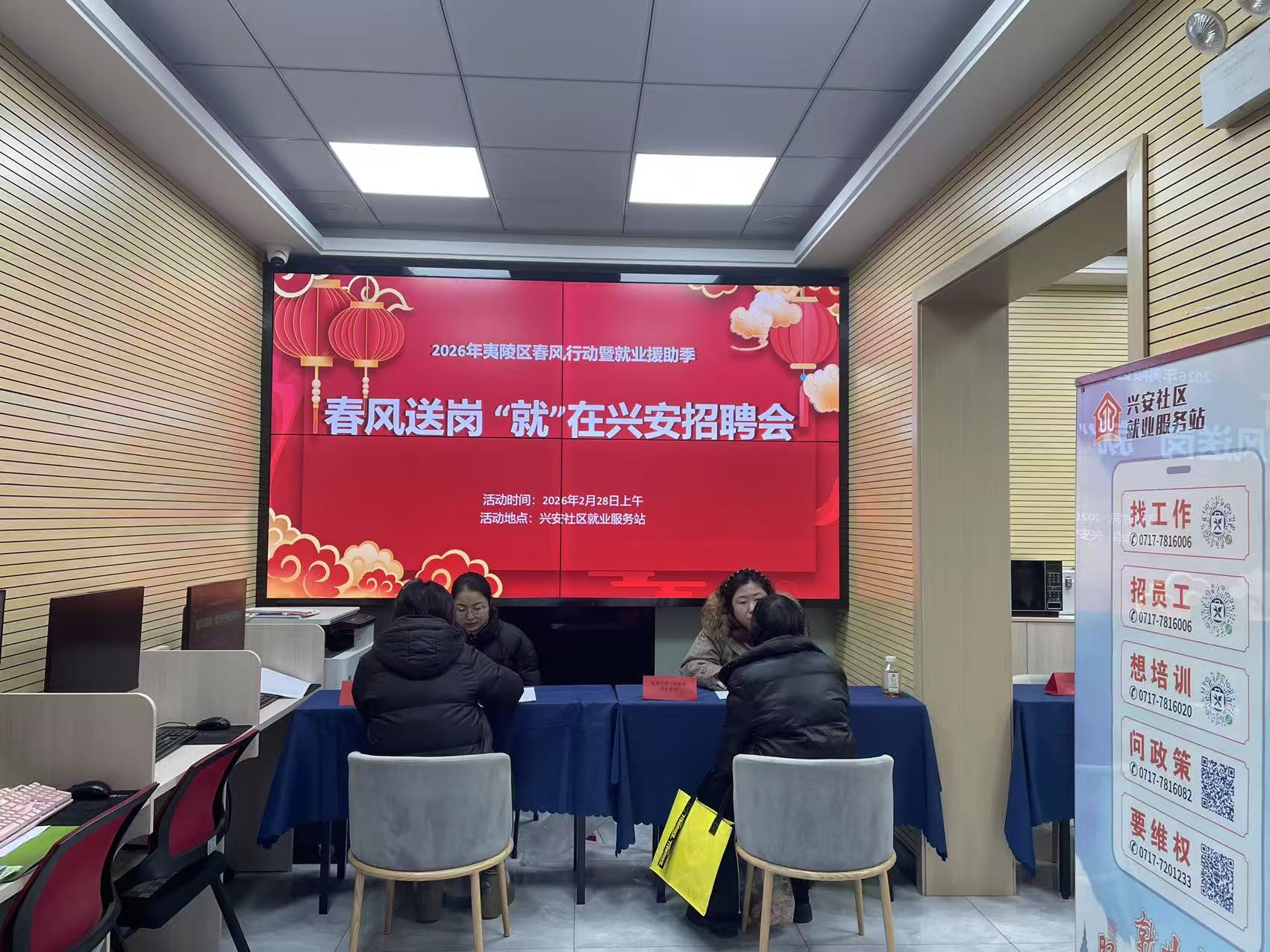 兴安社区：春风送岗暖民心 就业服务“零距离”