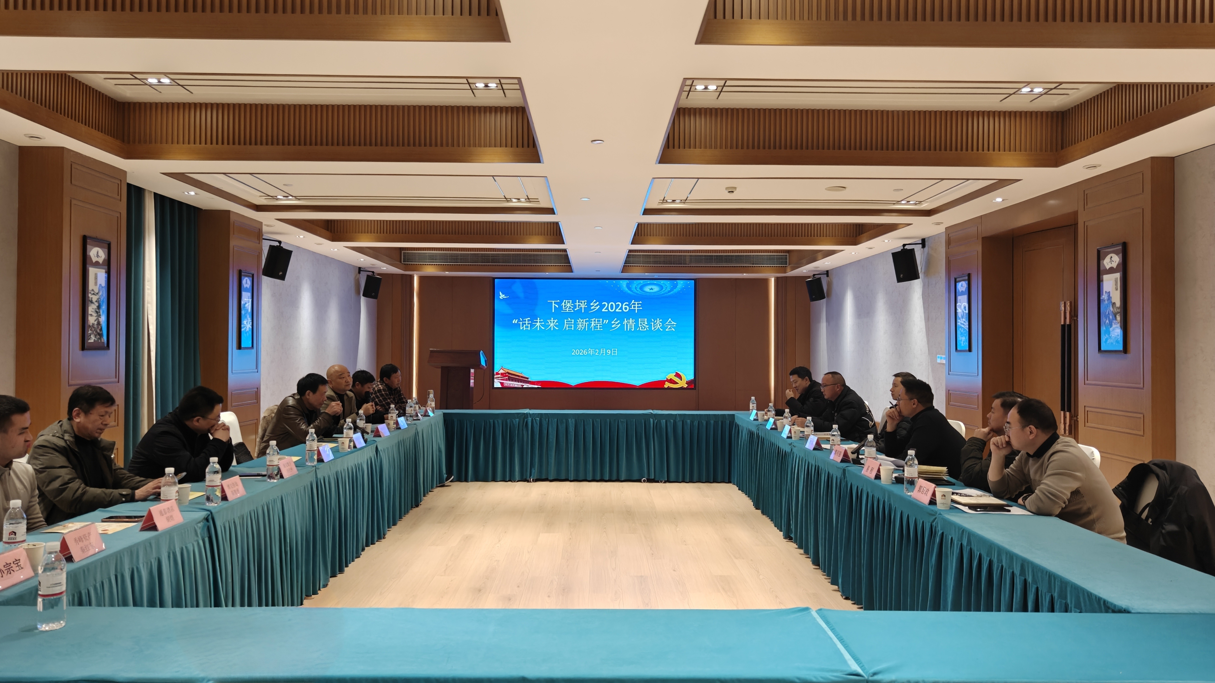 凝心聚力话发展 携手共谱新篇章