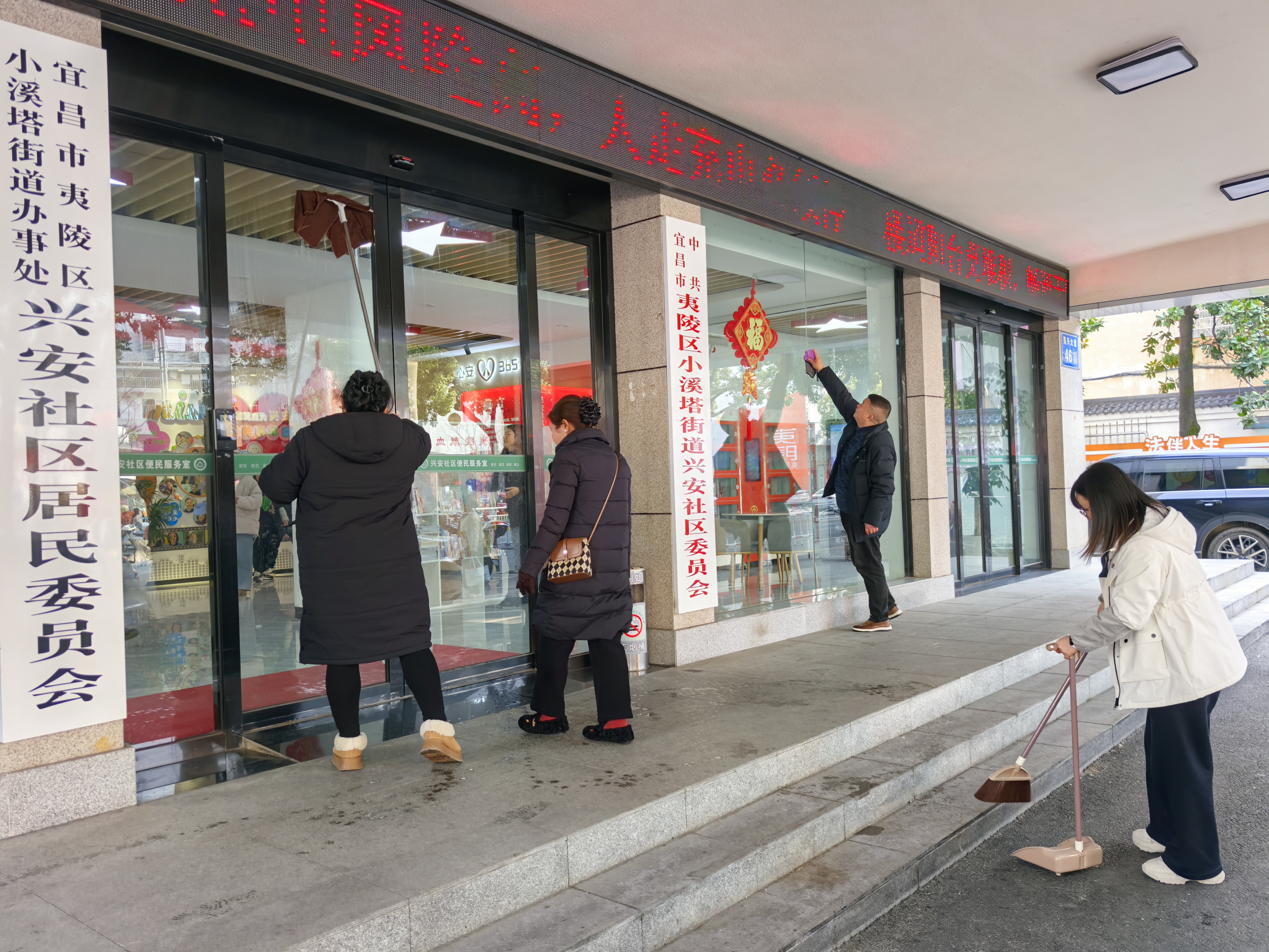 兴安社区：清扫家园践初心 洁净环境迎新年