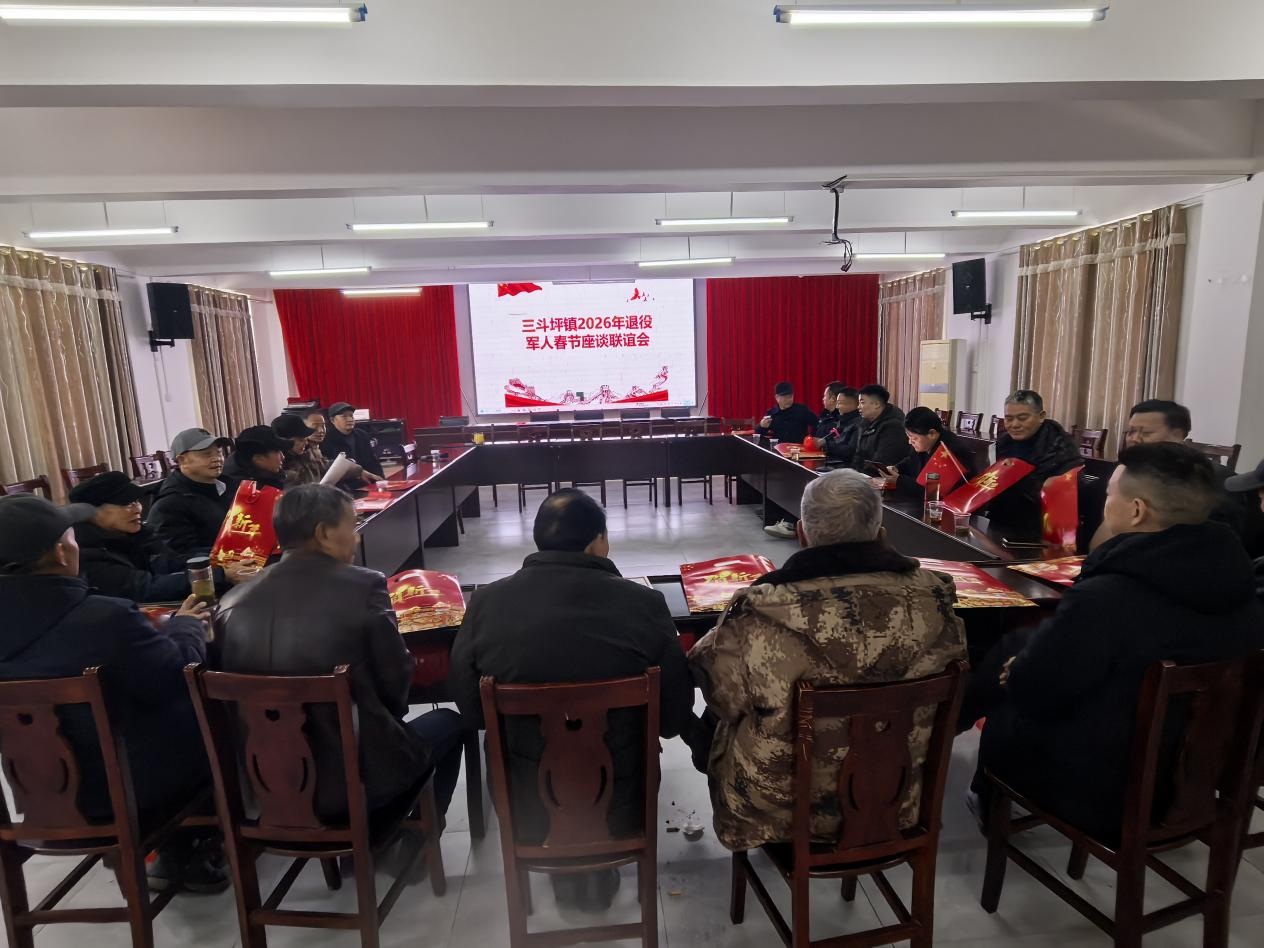 三斗坪镇：新春送暖意，尊崇显真情