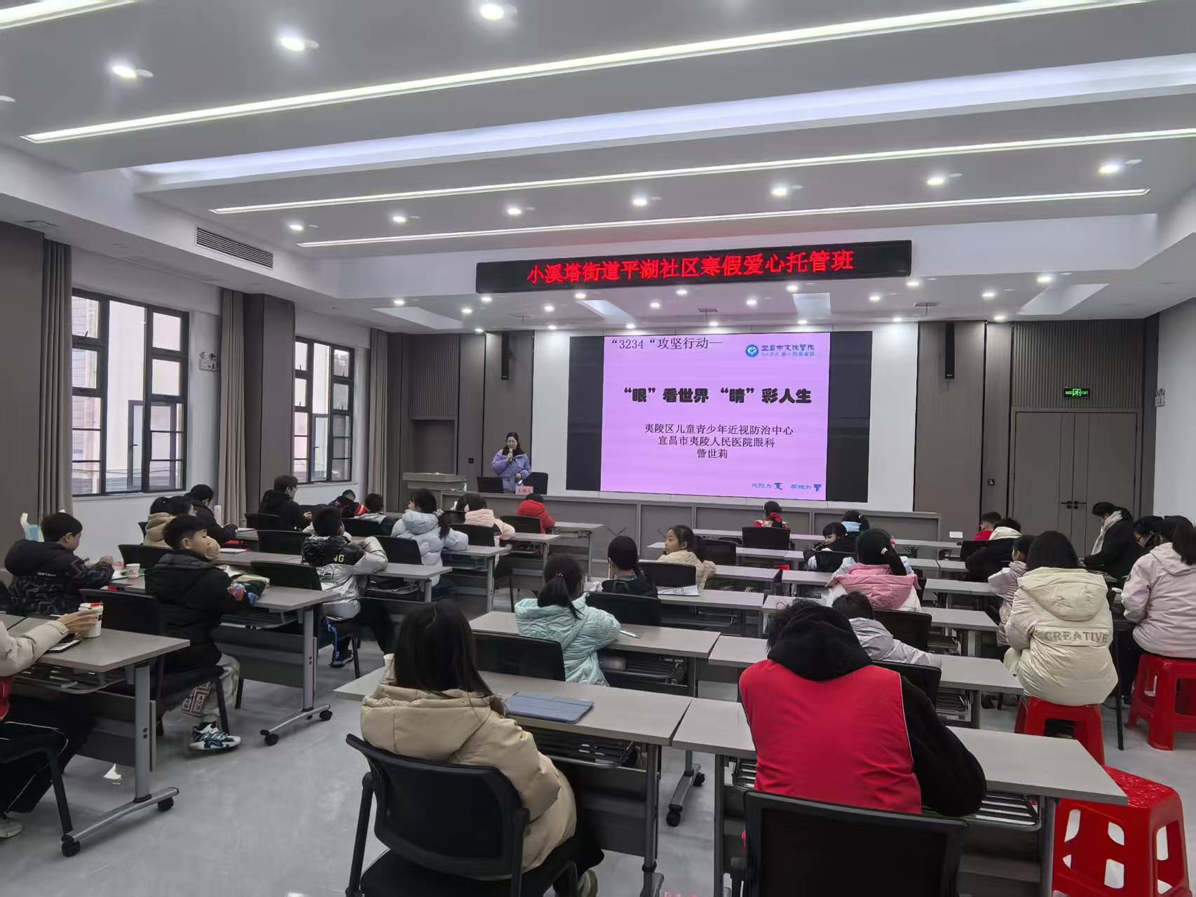 平湖社区：趣味护眼科普课堂为青少年点亮“睛”彩假期