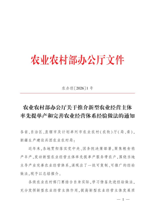 湖北唯一！夷陵农业经营体系经验获全国推介