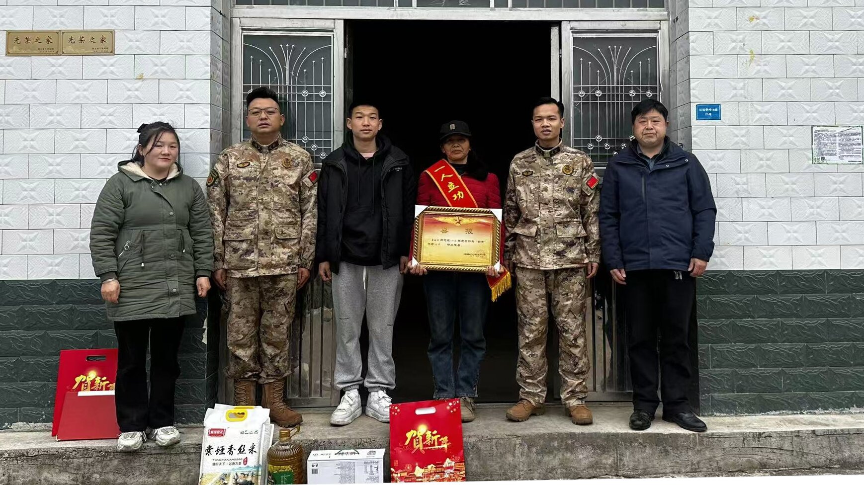 邓村乡红桂香村开展拥军优属慰问活动