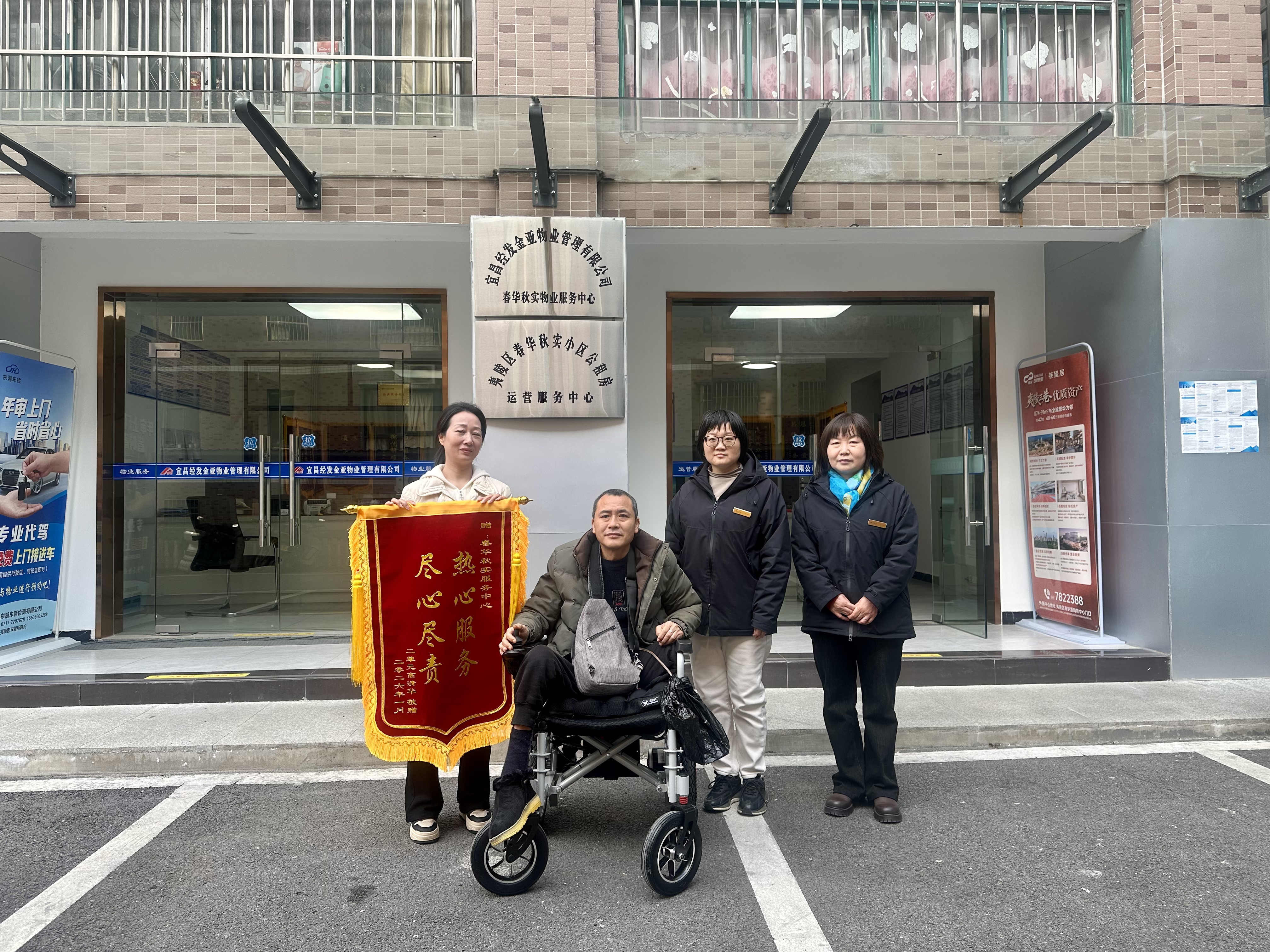 东城社区：春华秋实好物业，双旗致敬暖人心