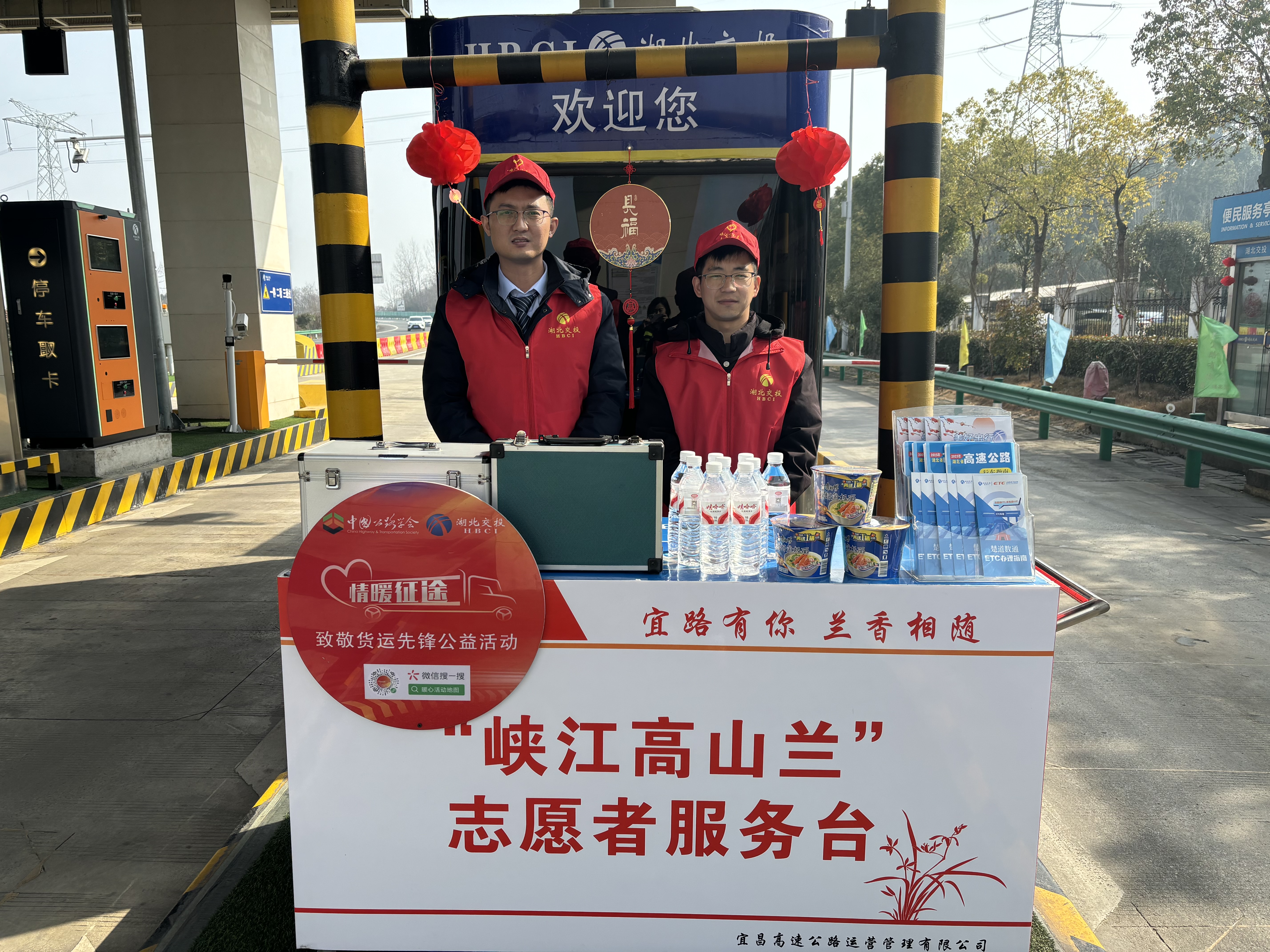 鸦南管理所：春运保畅圆满收官 暖心守护平安归途