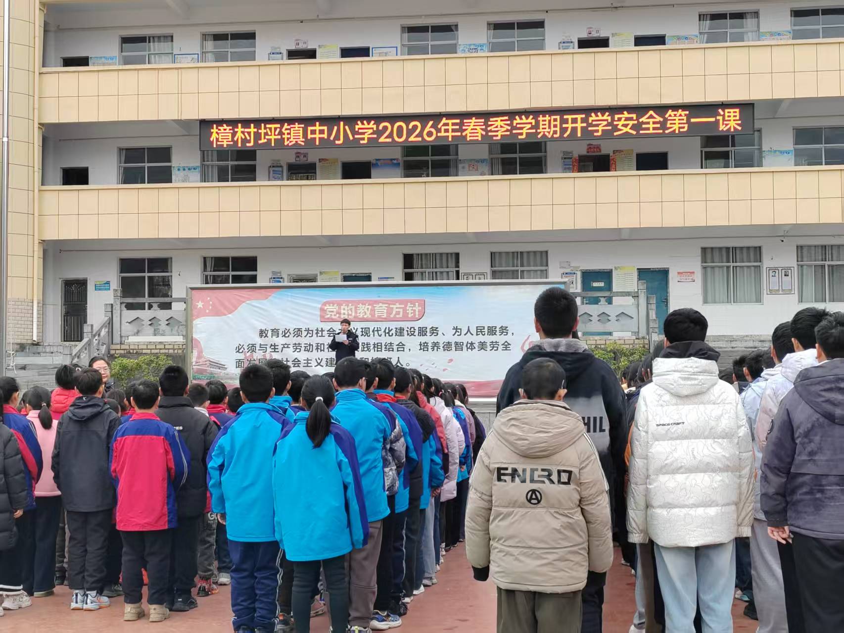 樟村坪镇：禁毒知识进校园  筑牢安全防护墙