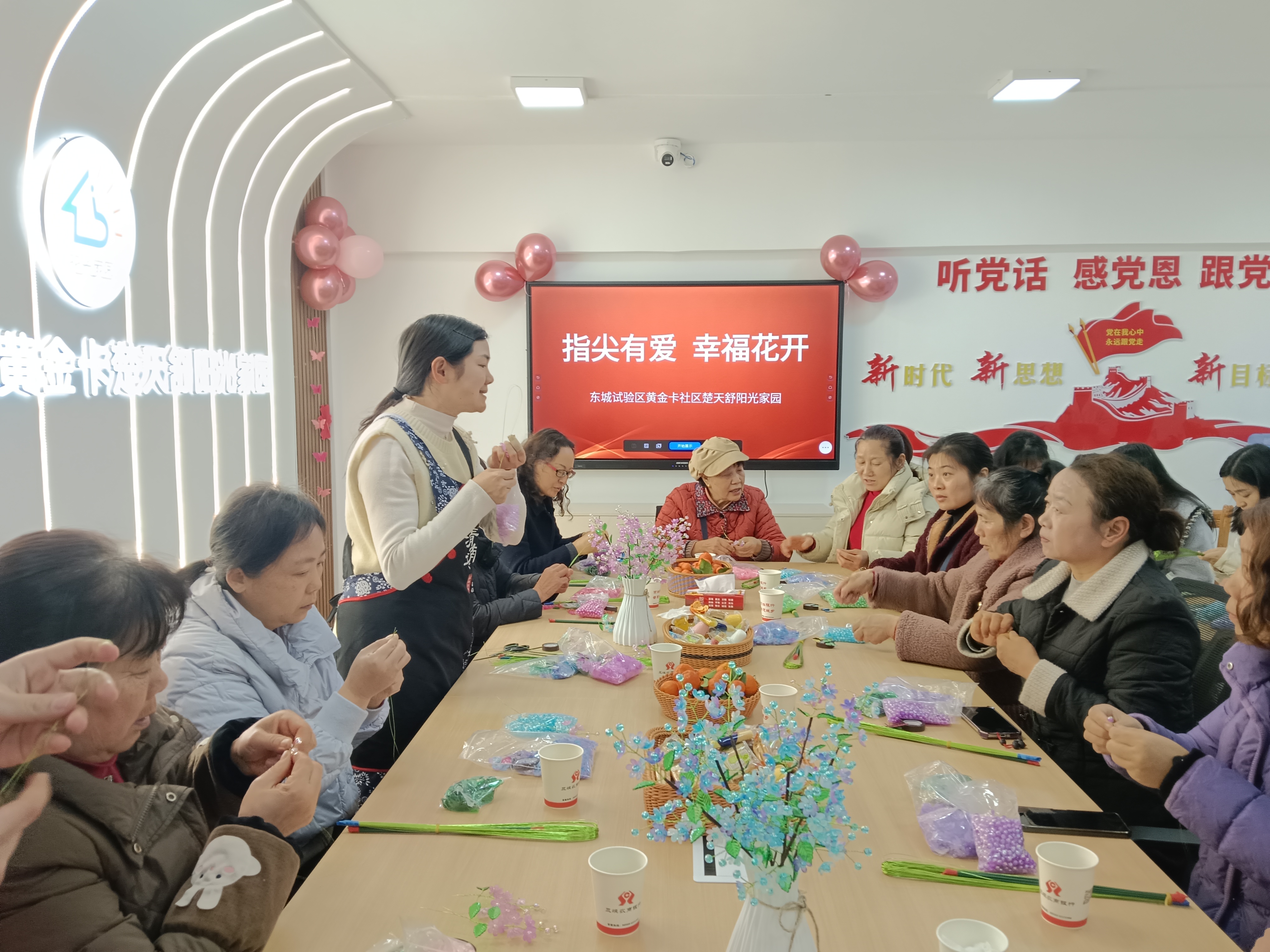 黄金卡社区：指尖有爱 幸福花开