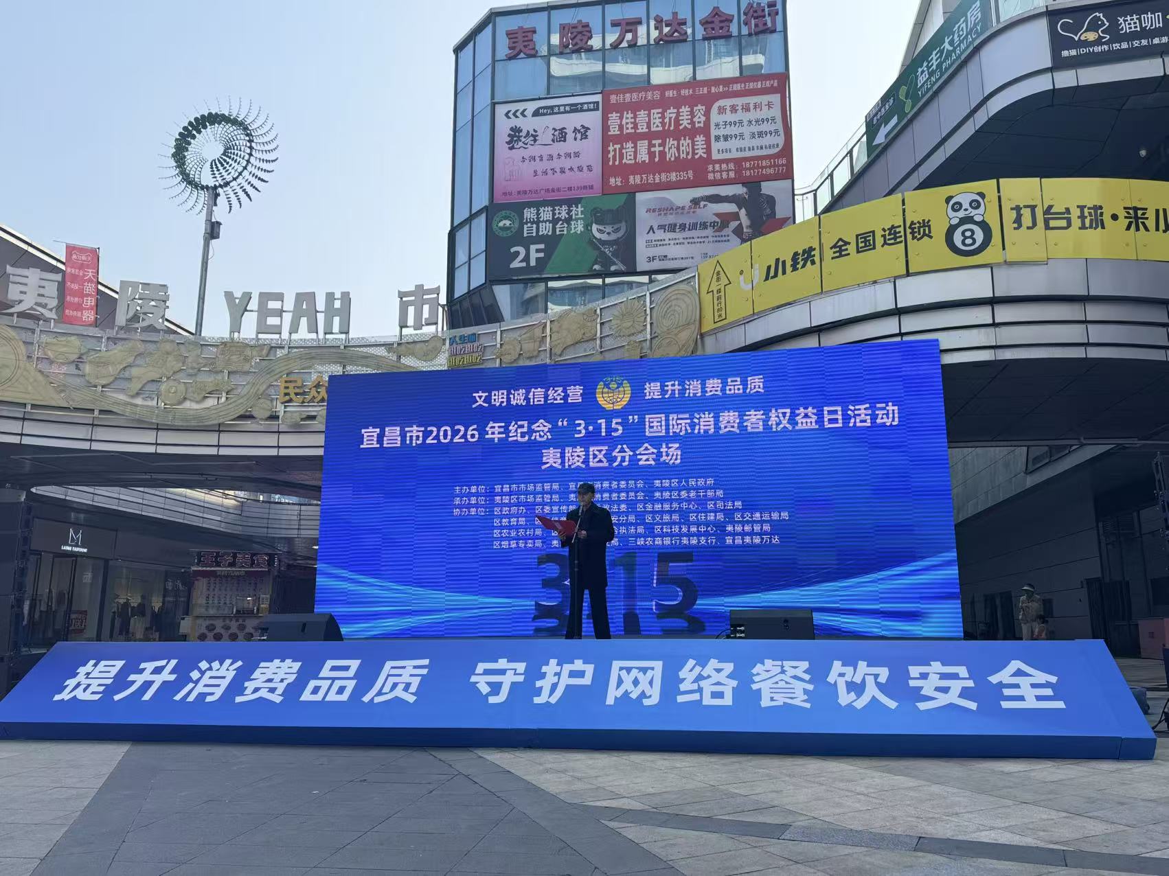 “四不”口诀朗朗上口 夷陵“银发族”这样为自己“撑腰”