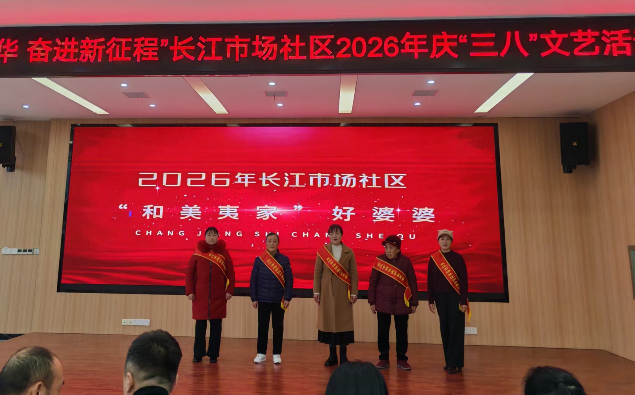 长江市场社区：情暖三八节 巾帼绽风采