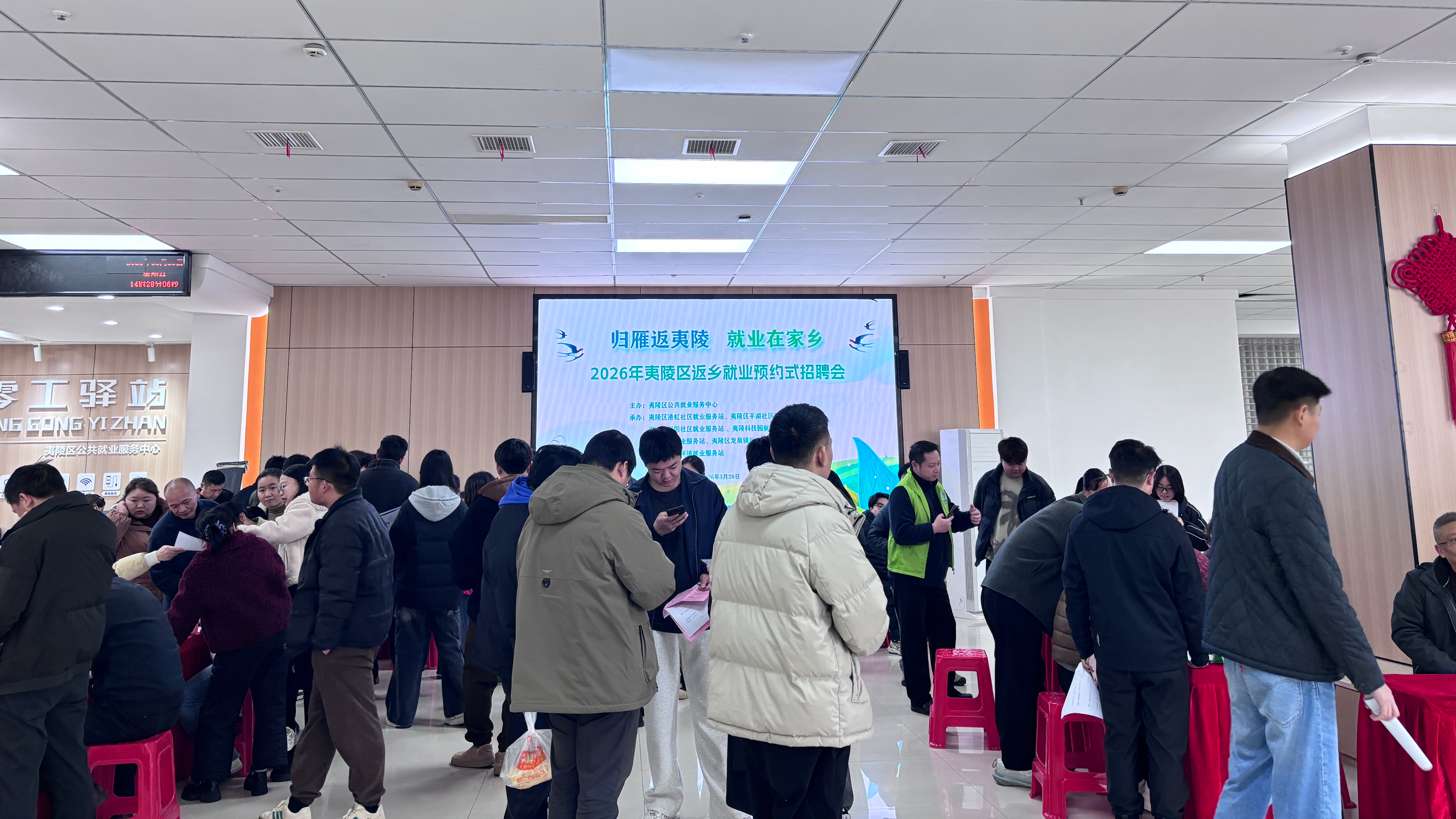 归雁返夷陵 就业在家乡——2026年夷陵区返乡就业预约式招聘会成功举办