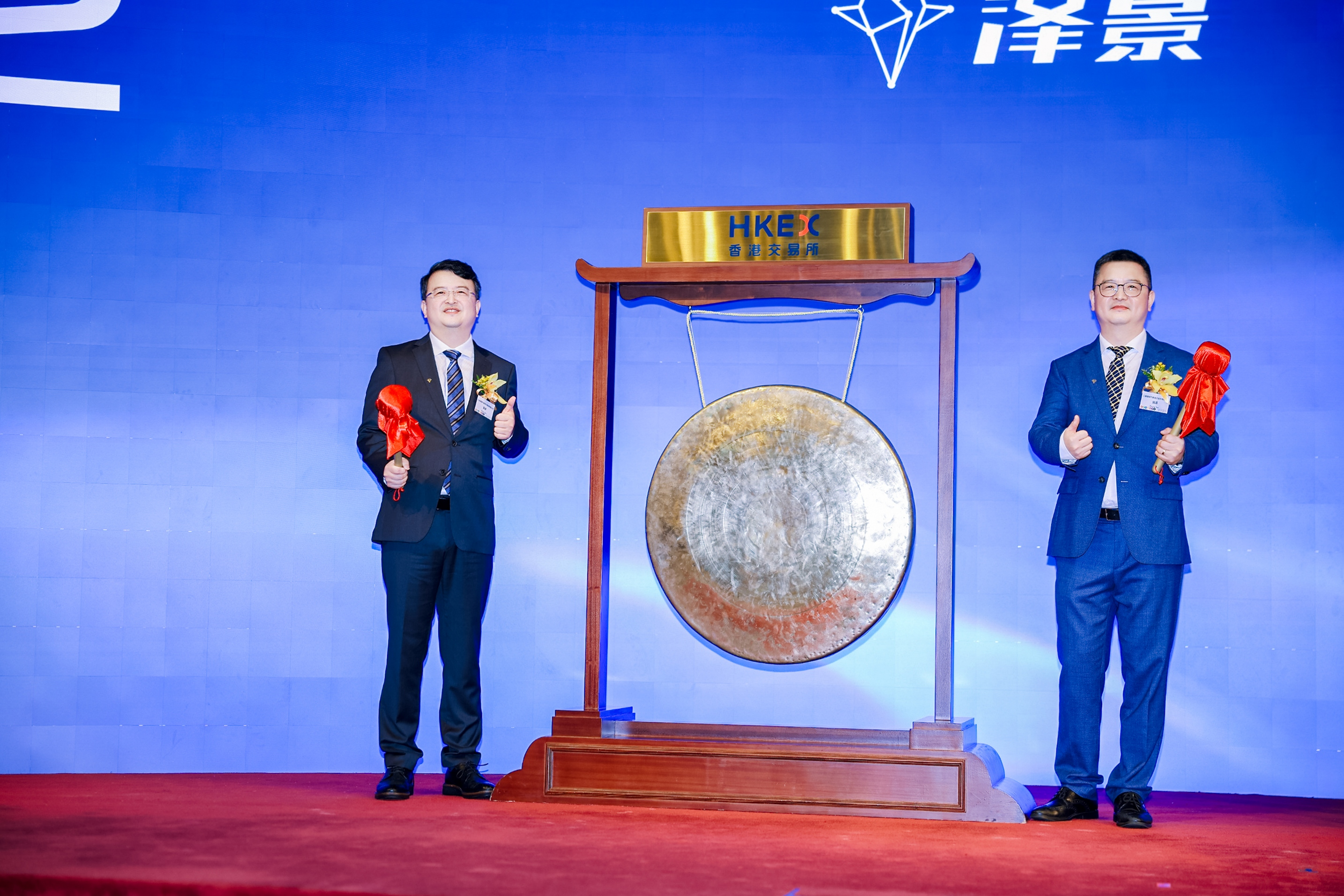 泽景股份港交所挂牌上市 夷陵创新招商模式赋能新质生产力