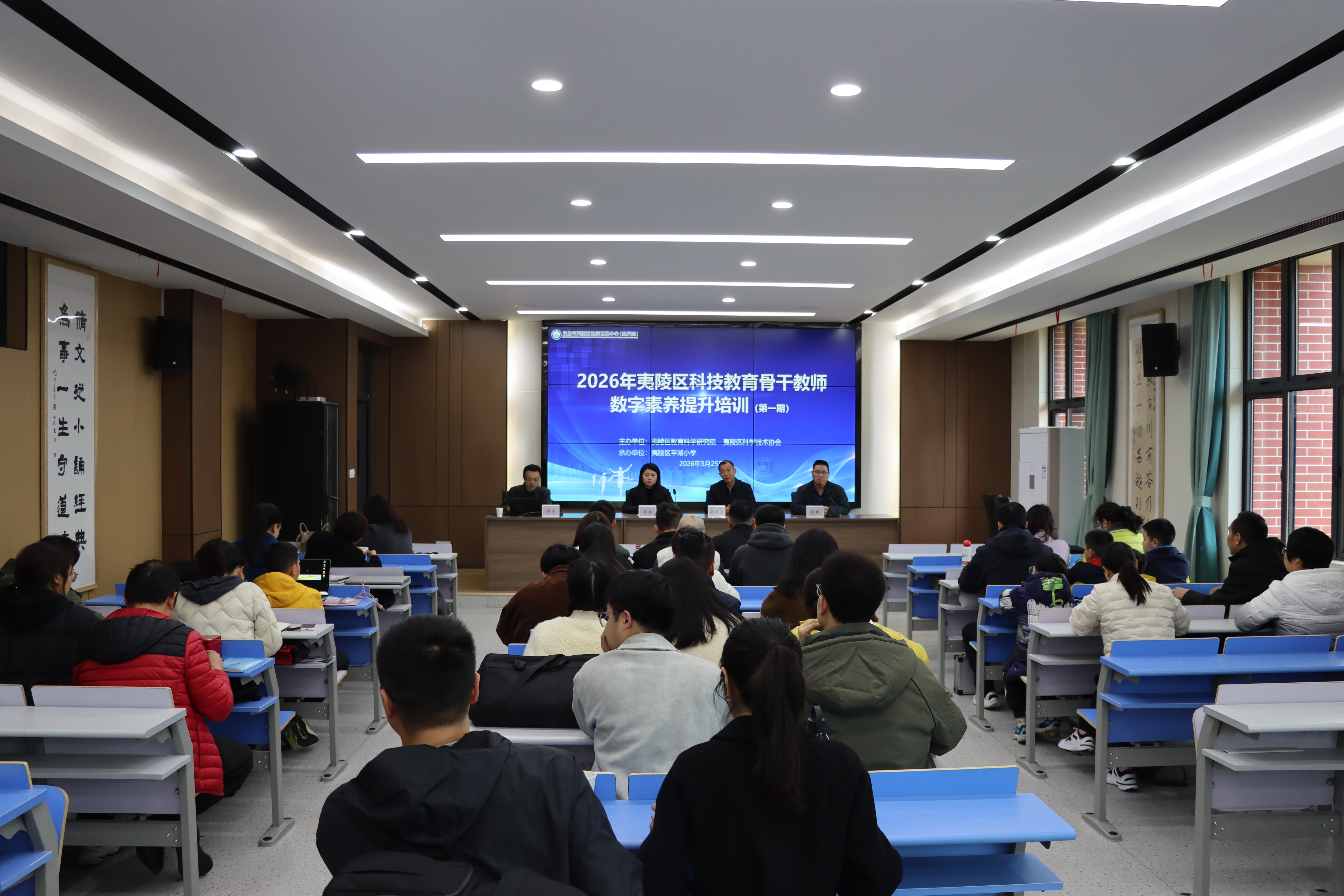 夷陵区举办科技教育骨干教师数字素养提升研修