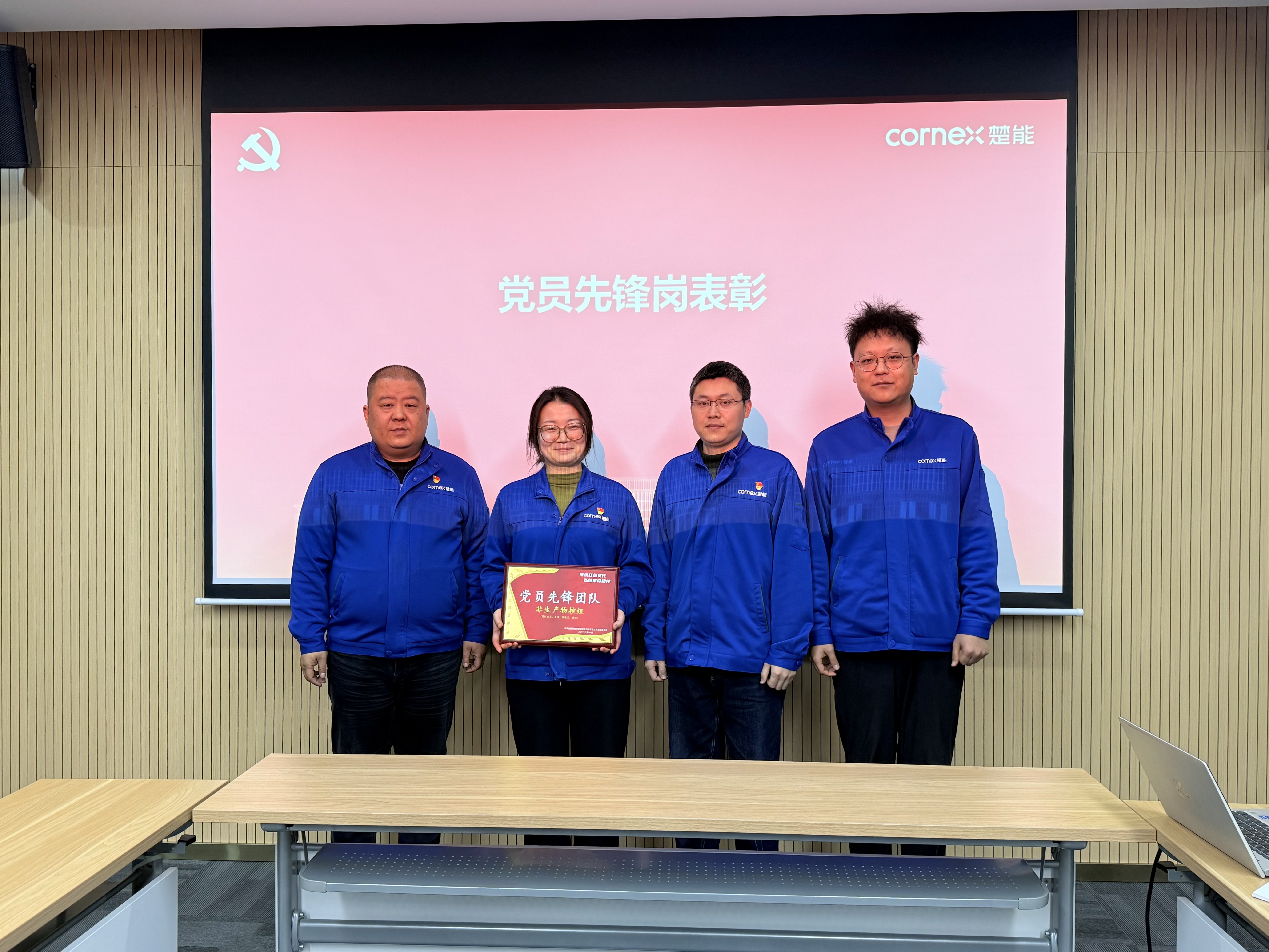 楚能：表彰先进激活力 党建引领促生产