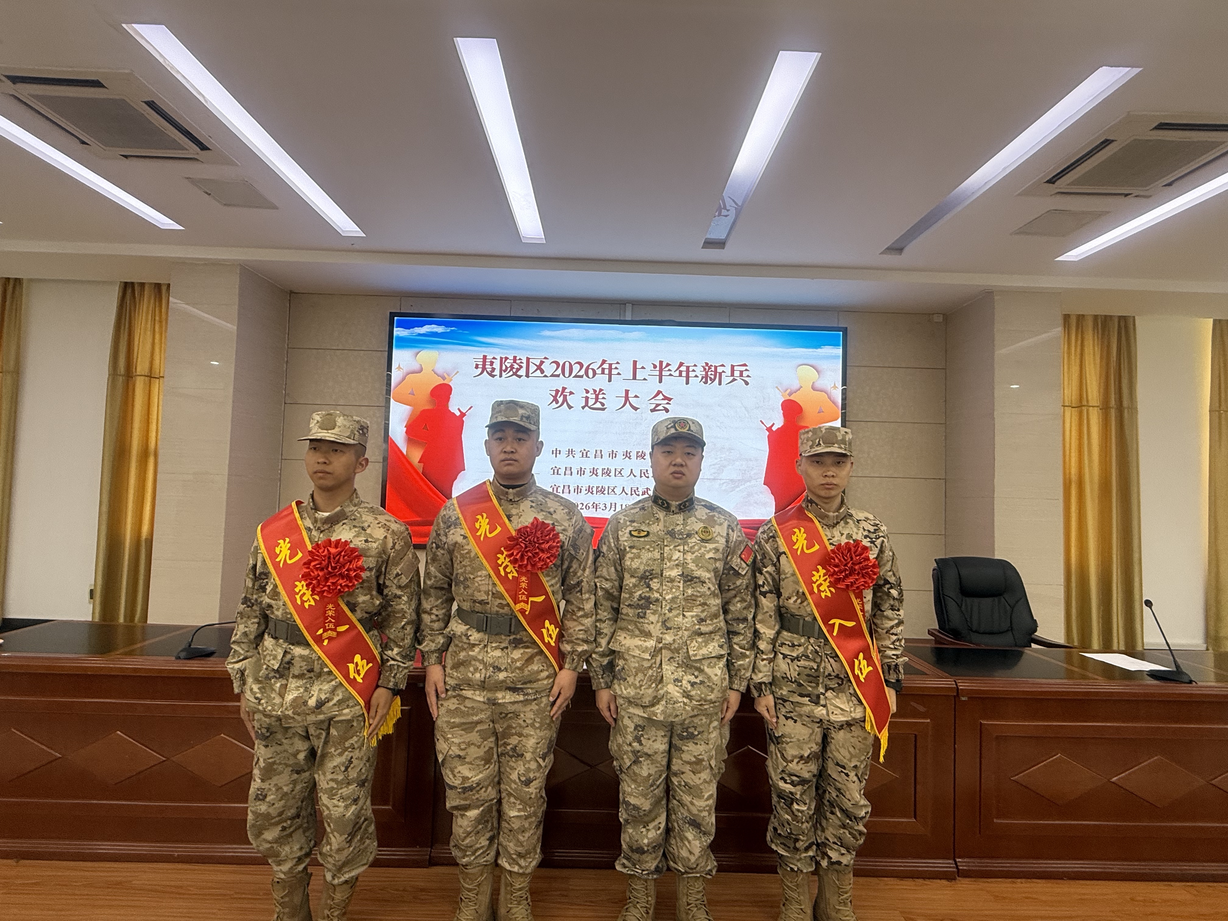 三斗坪镇：戎装赴军营 青春铸军魂