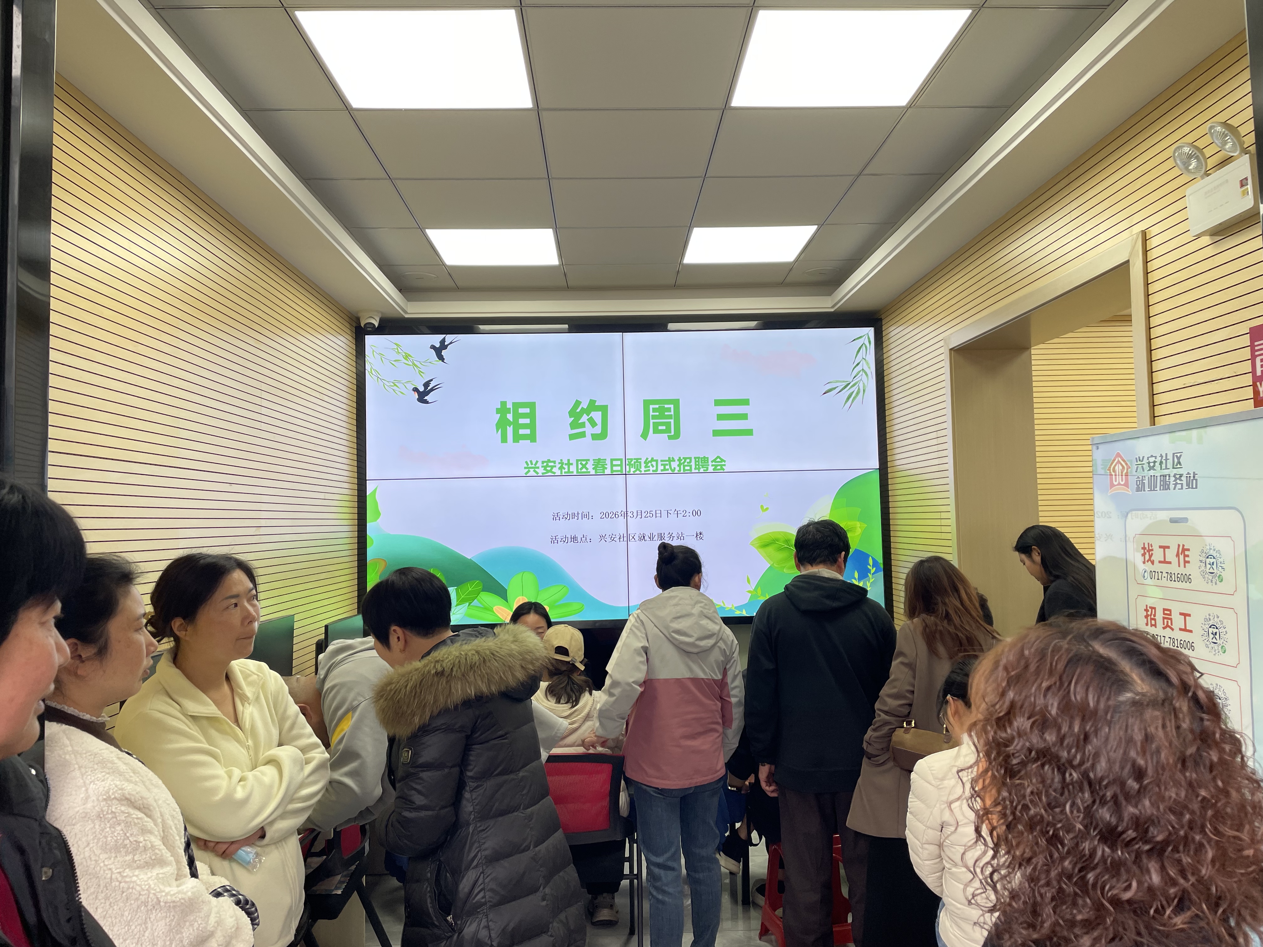 兴安社区春日“职”约 精准搭建就业连心桥