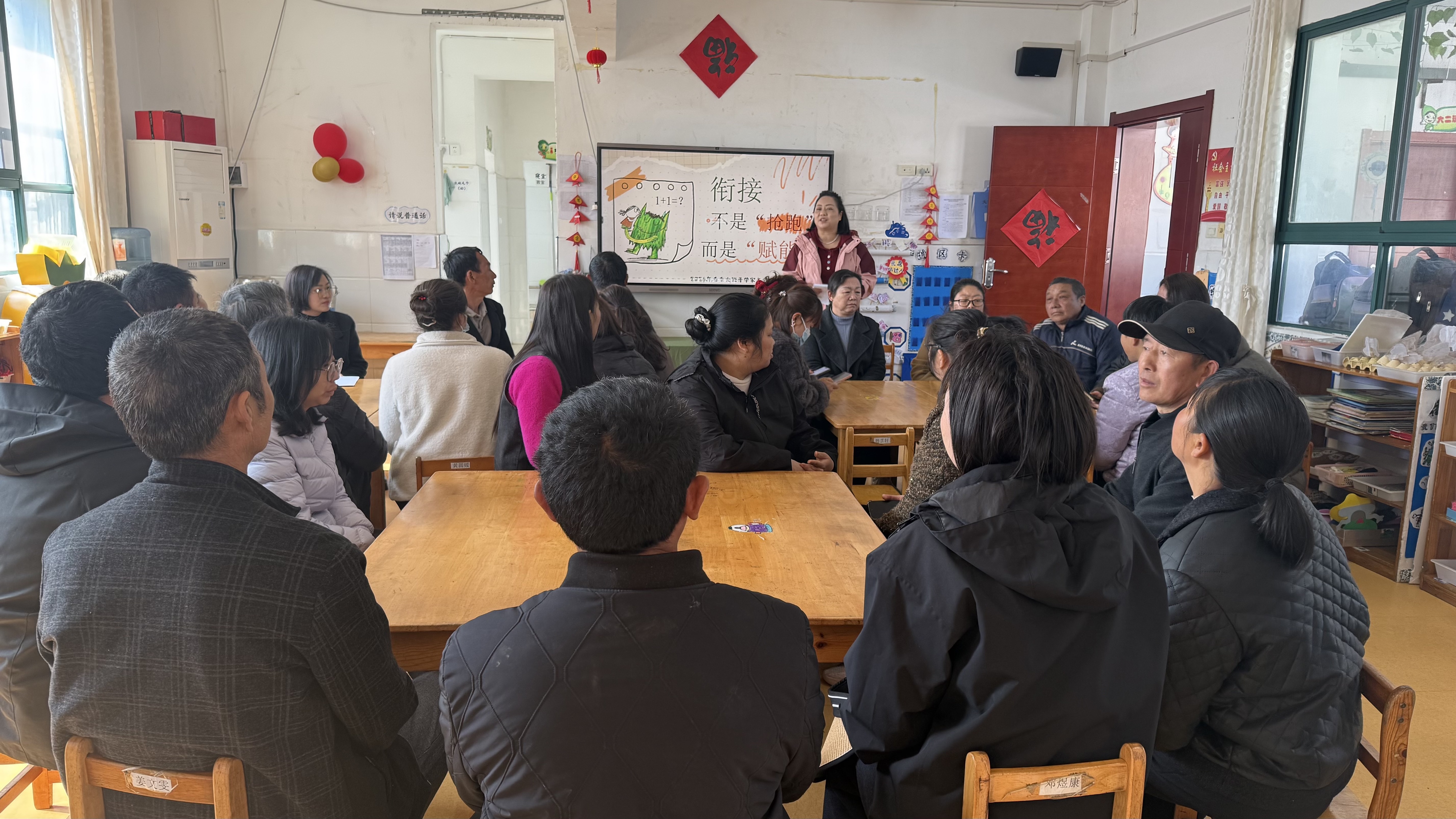 春风启新程 家园共成长