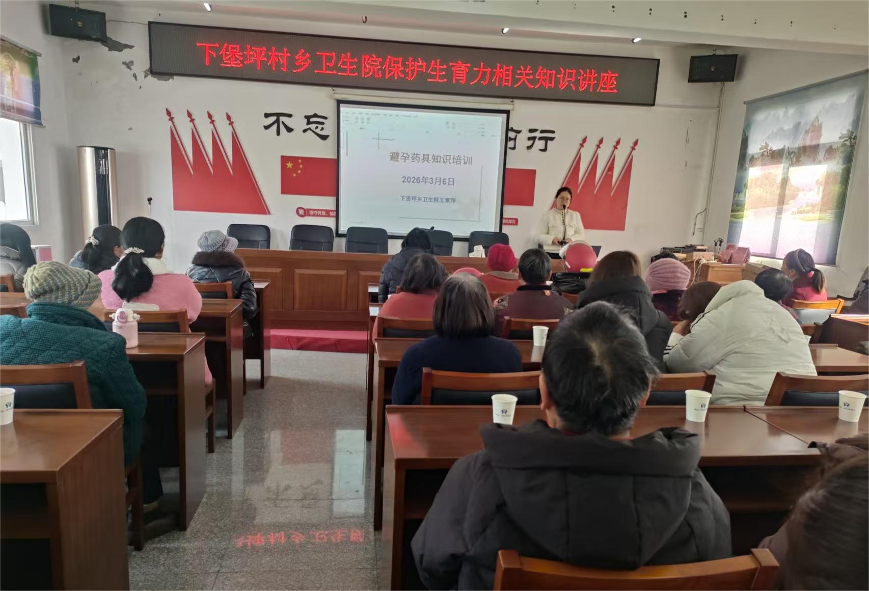 下堡坪乡卫生院：关爱女性健康 护航幸福生活