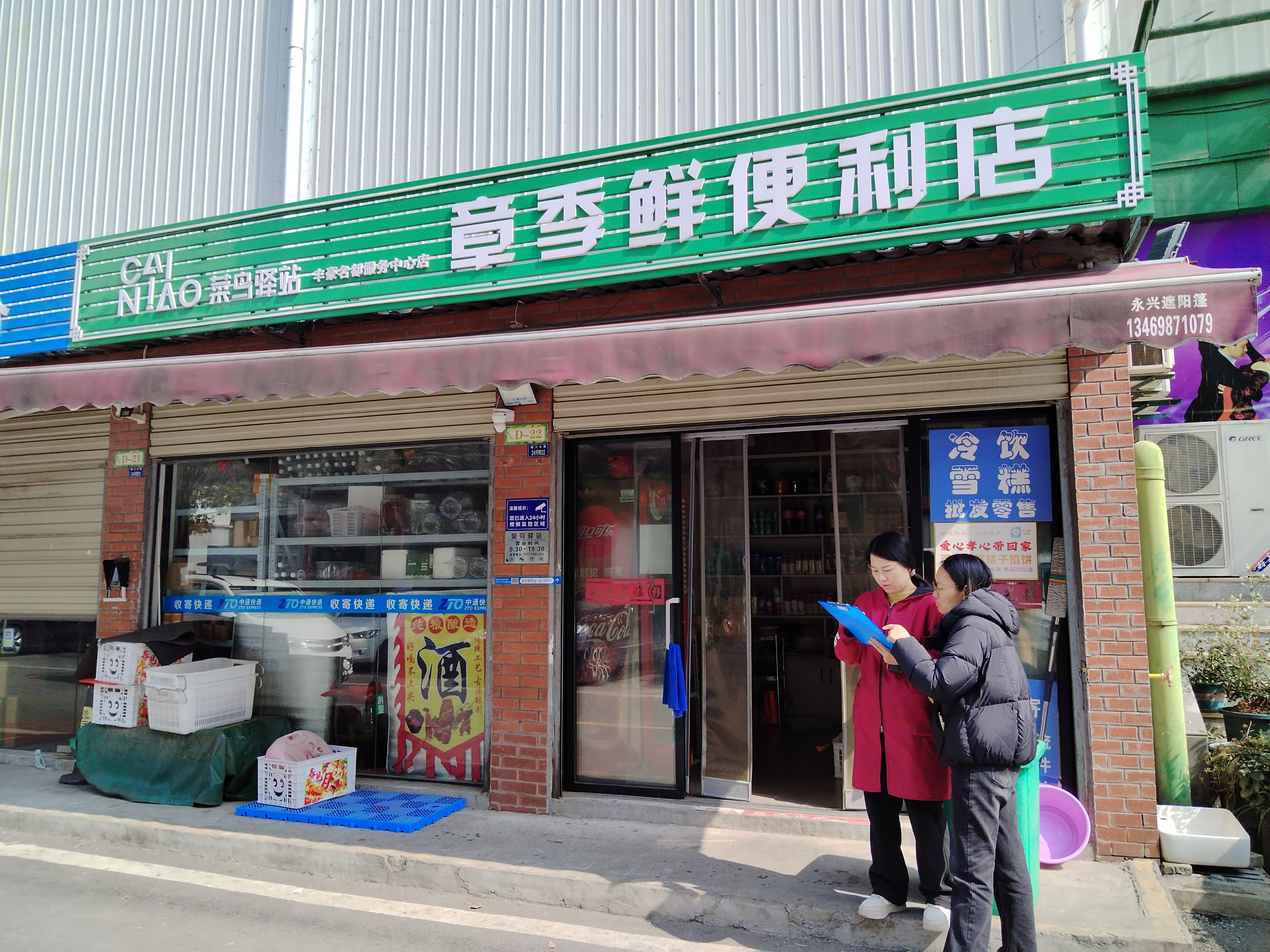 长江市场社区联合派出所开展快递寄递点安全检查