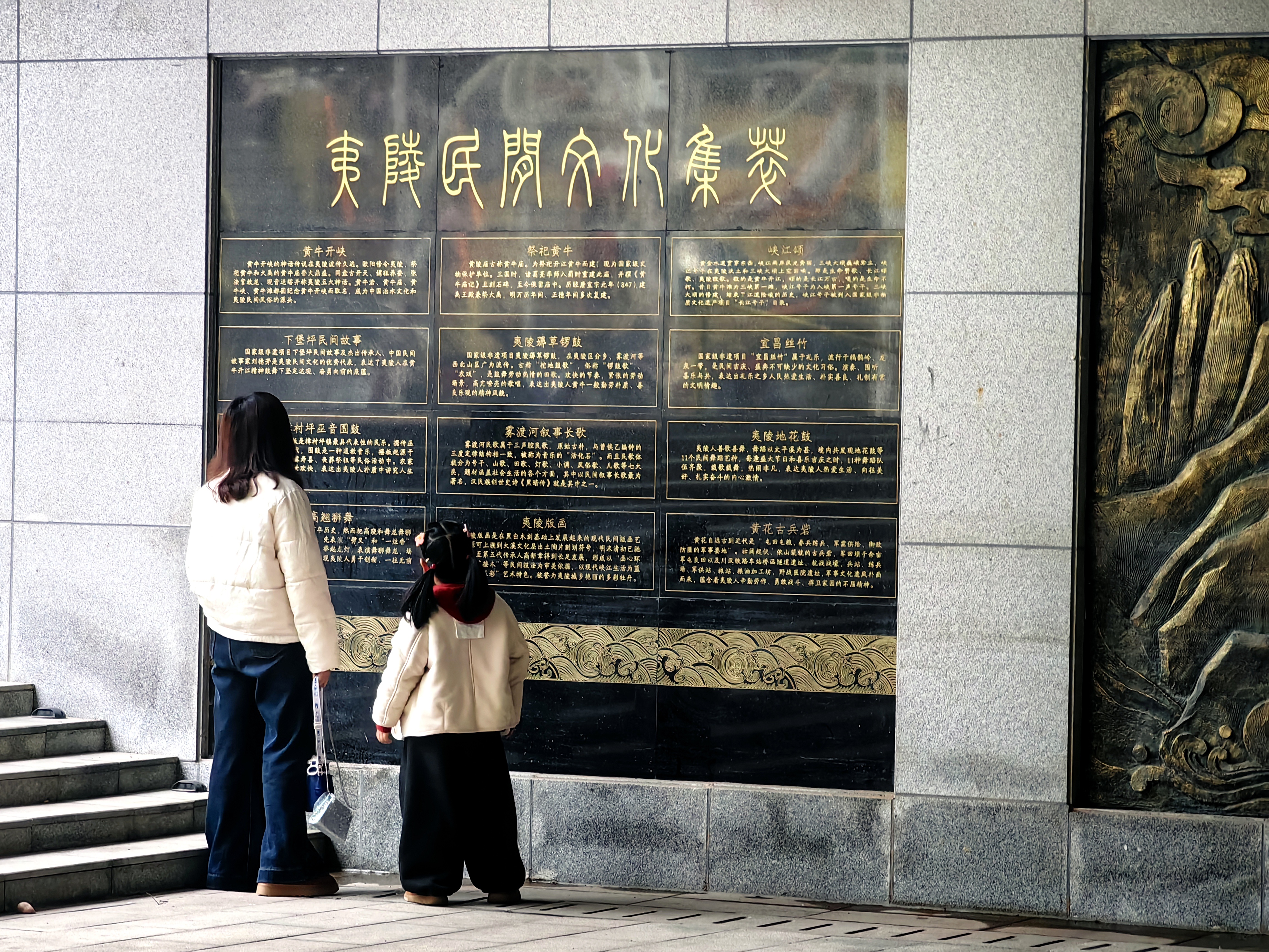 一眼阅尽千年峡江韵——夷陵民间文化墙成市民“家门口的非遗课堂”