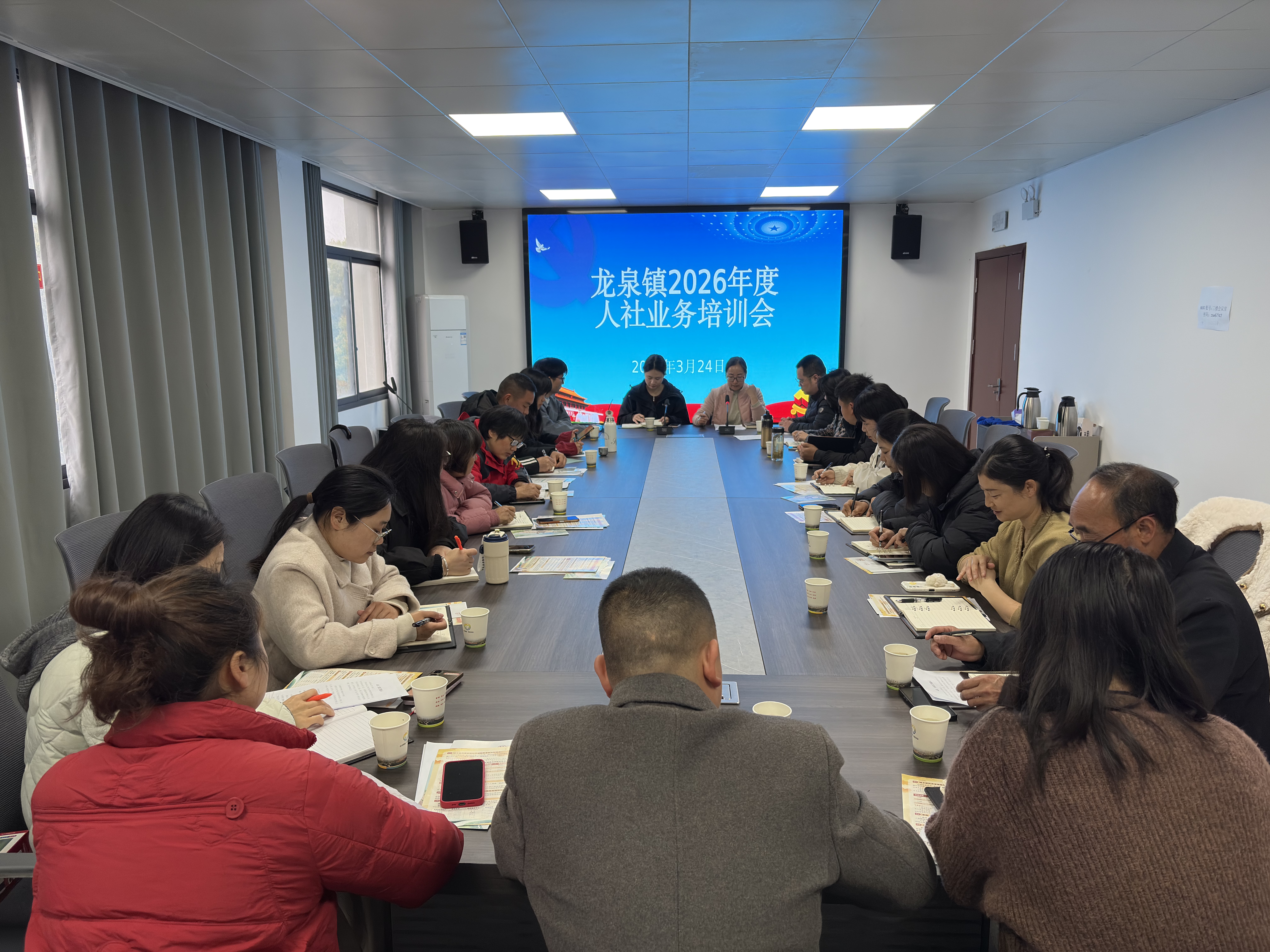 龙泉镇召开2026年人社业务专题培训会